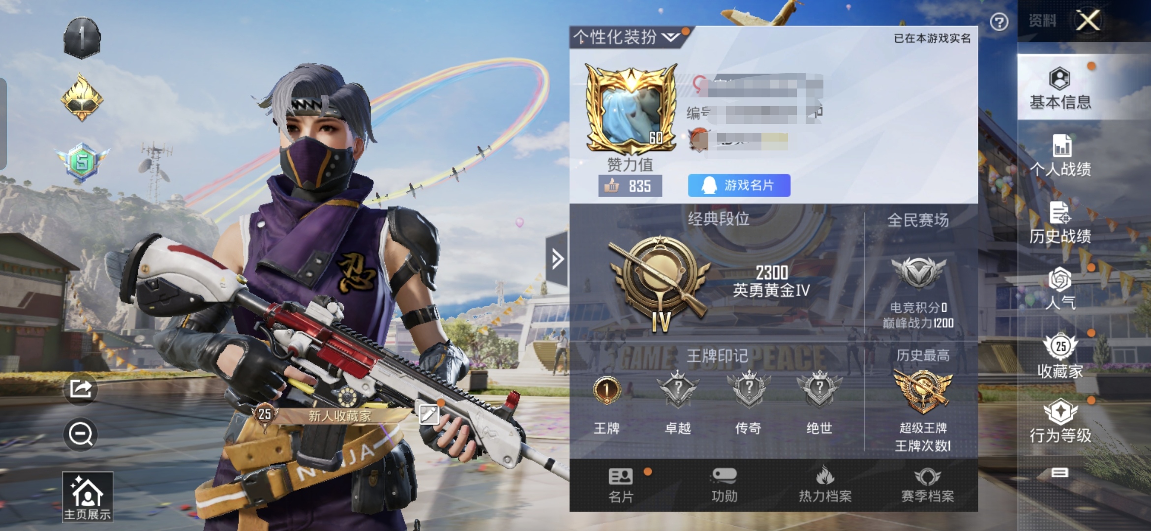 和平精英账号安卓QQM99634【身法号 绝版M4星际漫游 金羽特工全套背包 忍者信条 狂徒小丑 】安卓Q-18881热