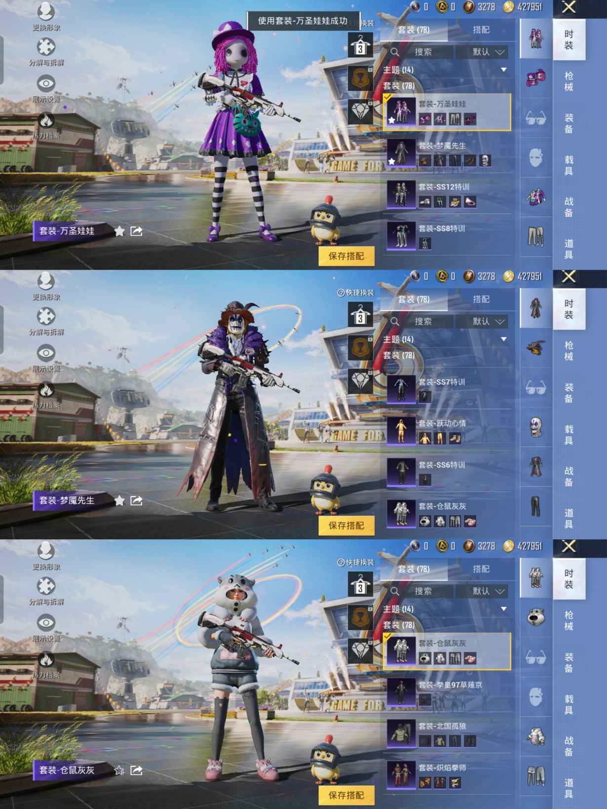 HPQM3160514和平精英账号详情图3