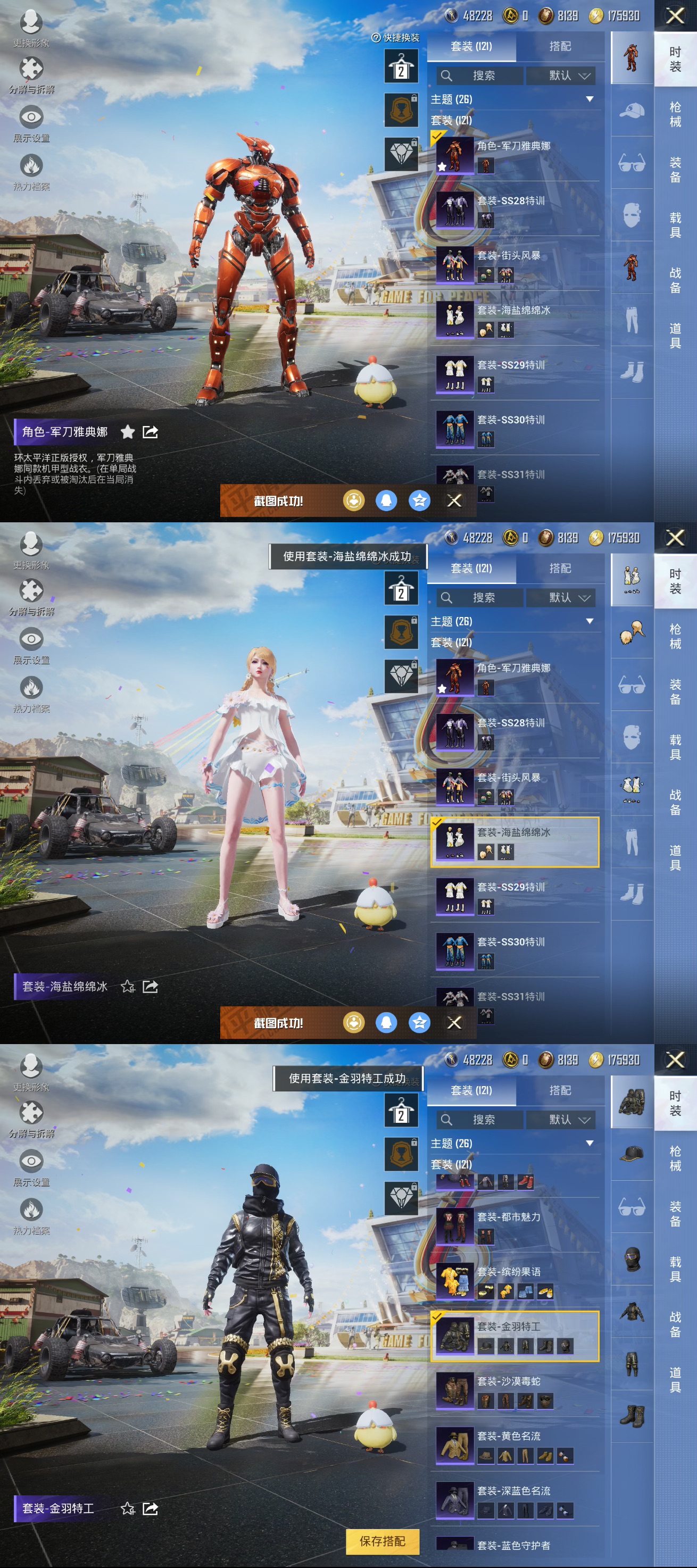 HPQM3160539和平精英账号详情图4
