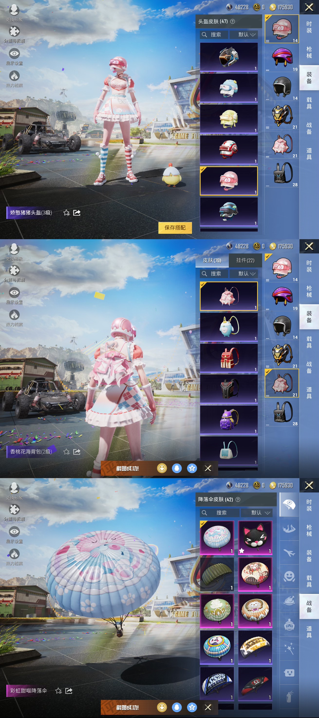 HPQM3160539和平精英账号详情图5