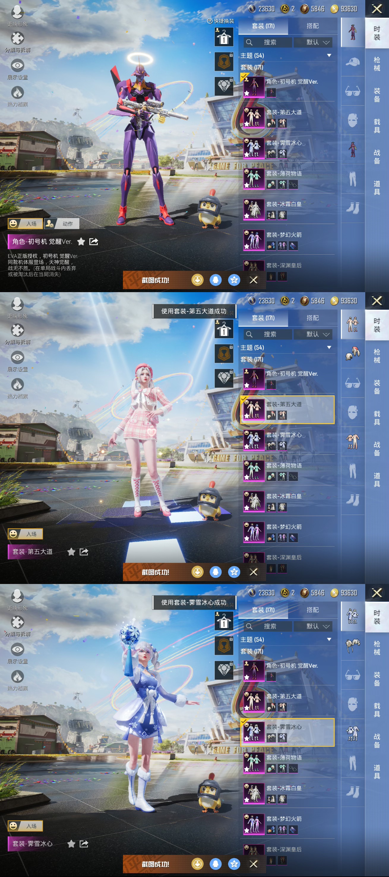 HPQM3173719和平精英账号详情图5 HPQM3173719和平精英账号详情图5