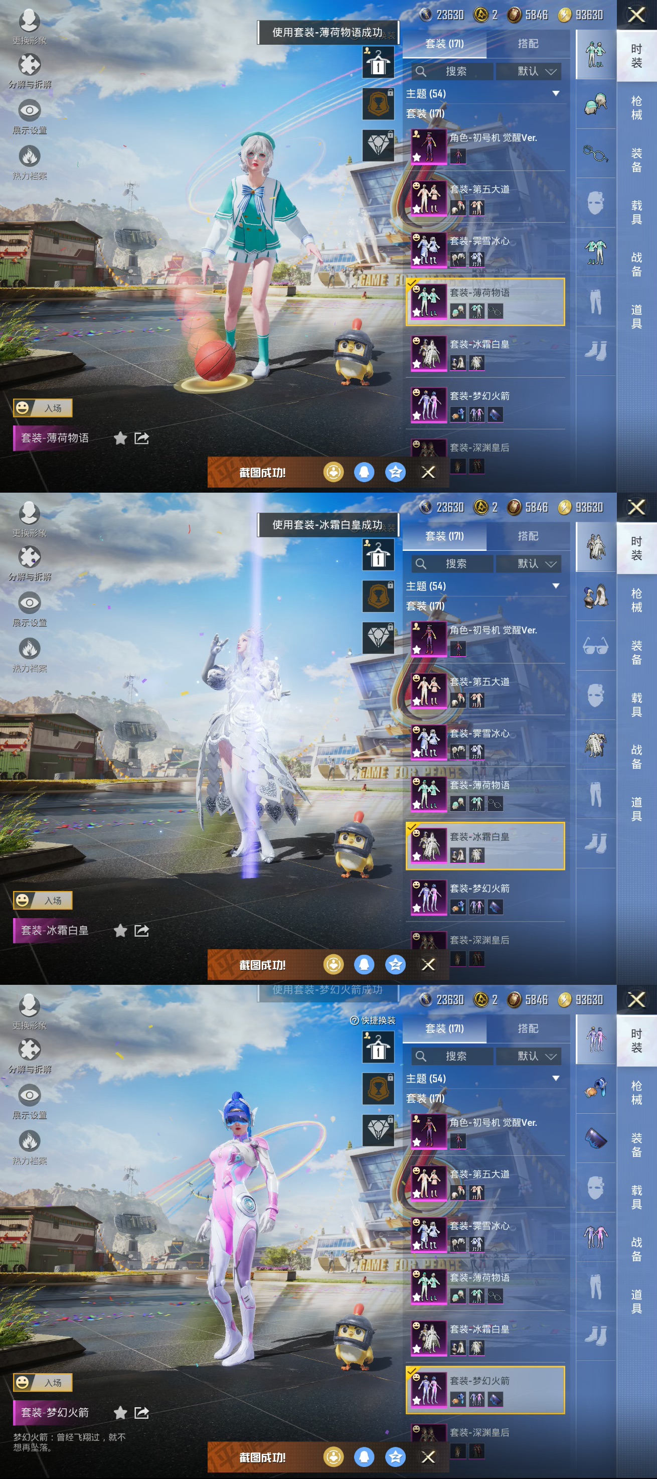 HPQM3173719和平精英账号详情图3 HPQM3173719和平精英账号详情图3