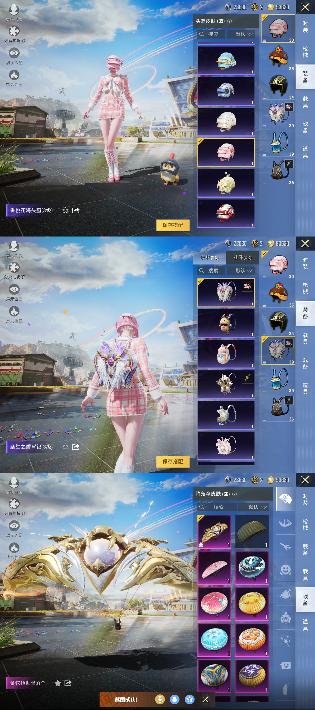 HPQM3173719和平精英账号详情图9 HPQM3173719和平精英账号详情图9