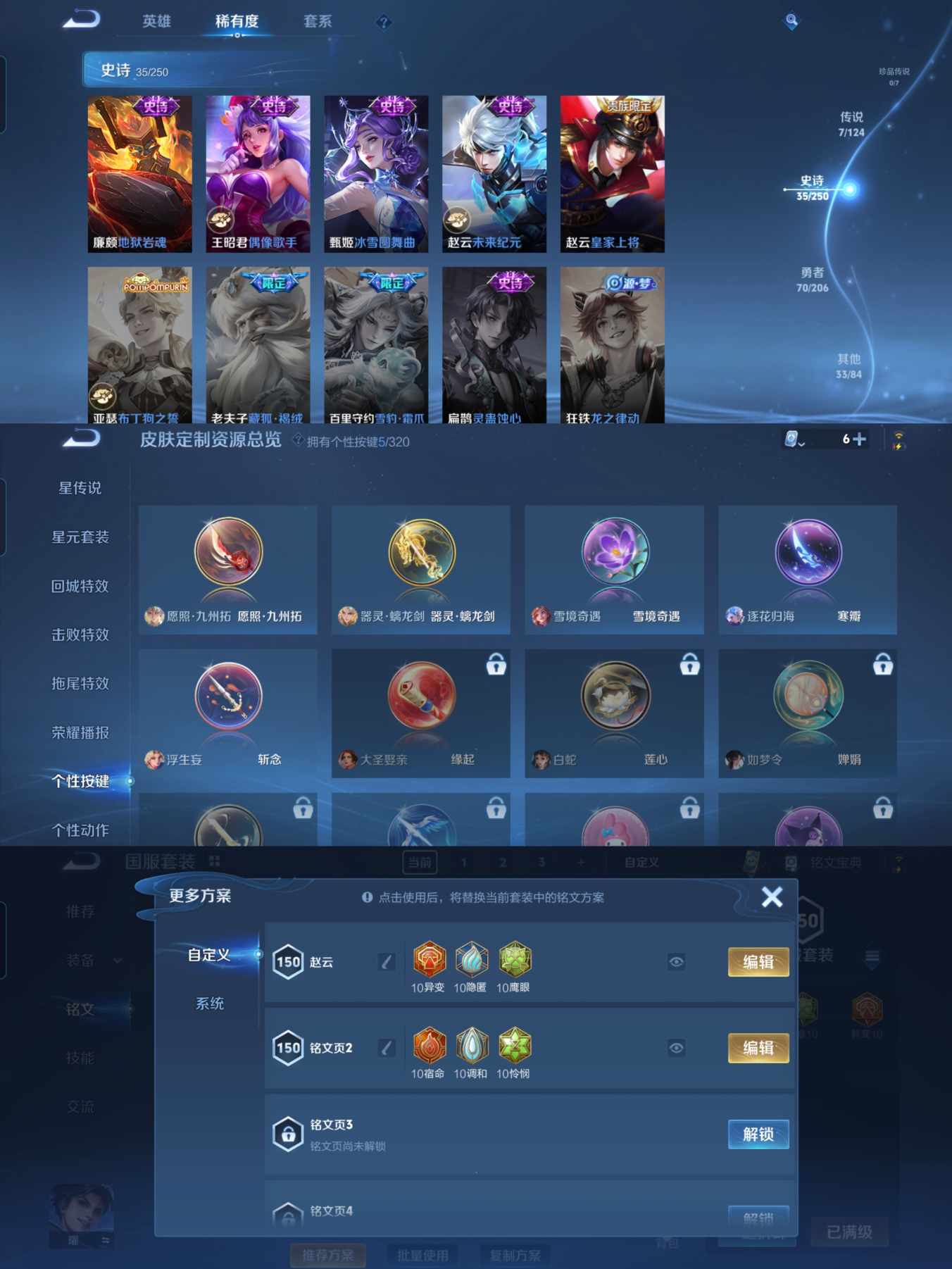 WZQM3102647王者荣耀账号详情图5 WZQM3102647王者荣耀账号详情图5