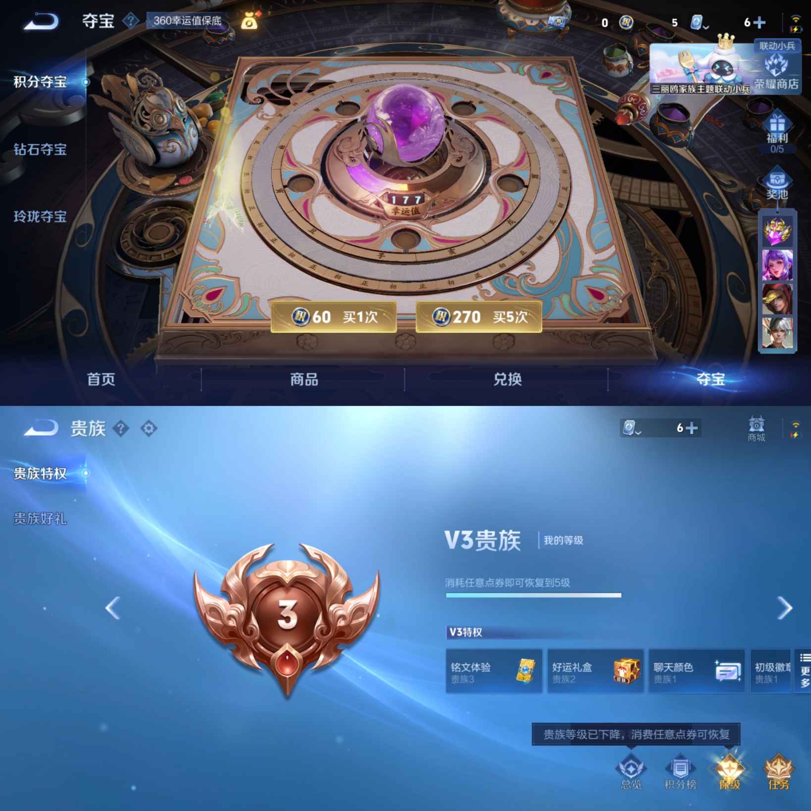 WZQM3102647王者荣耀账号详情图6 WZQM3102647王者荣耀账号详情图6