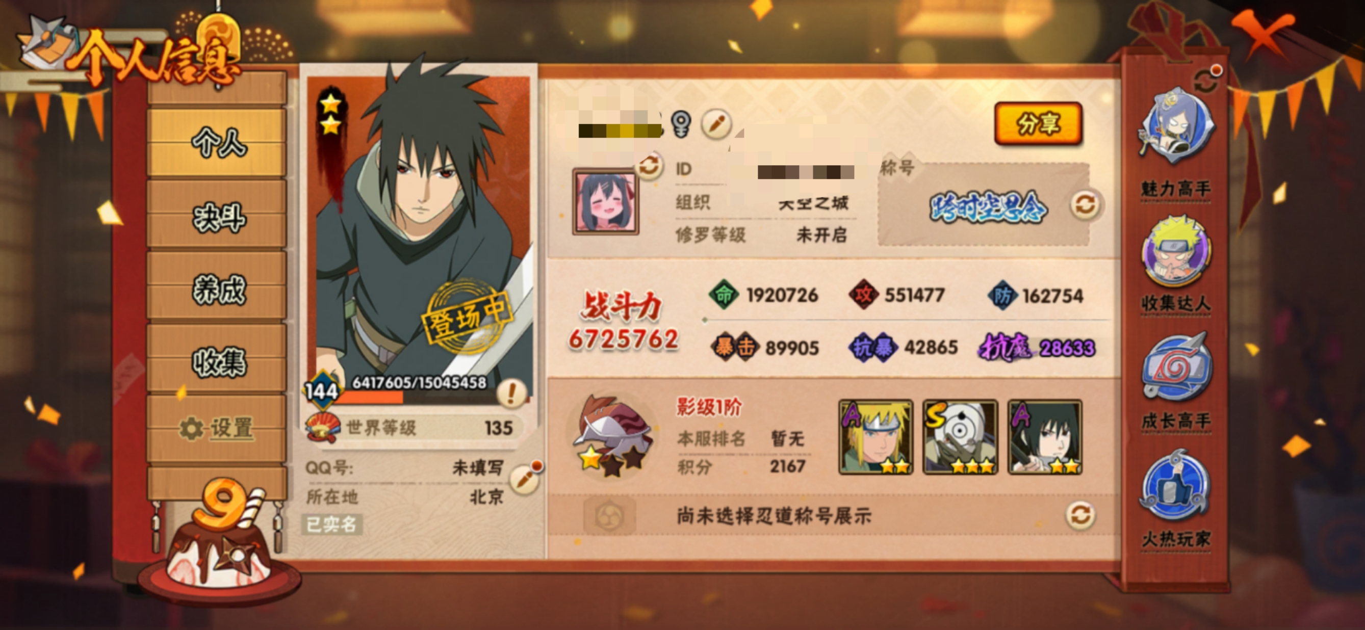 MHY3528+【16S忍者 26A忍者 ...