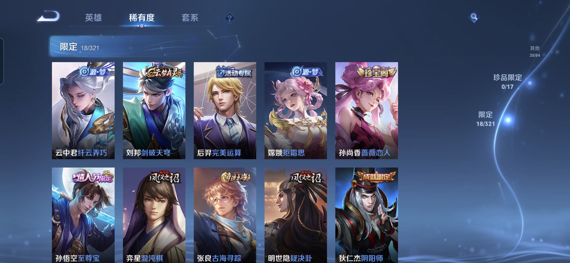 WZQM3102673王者荣耀账号详情图5
