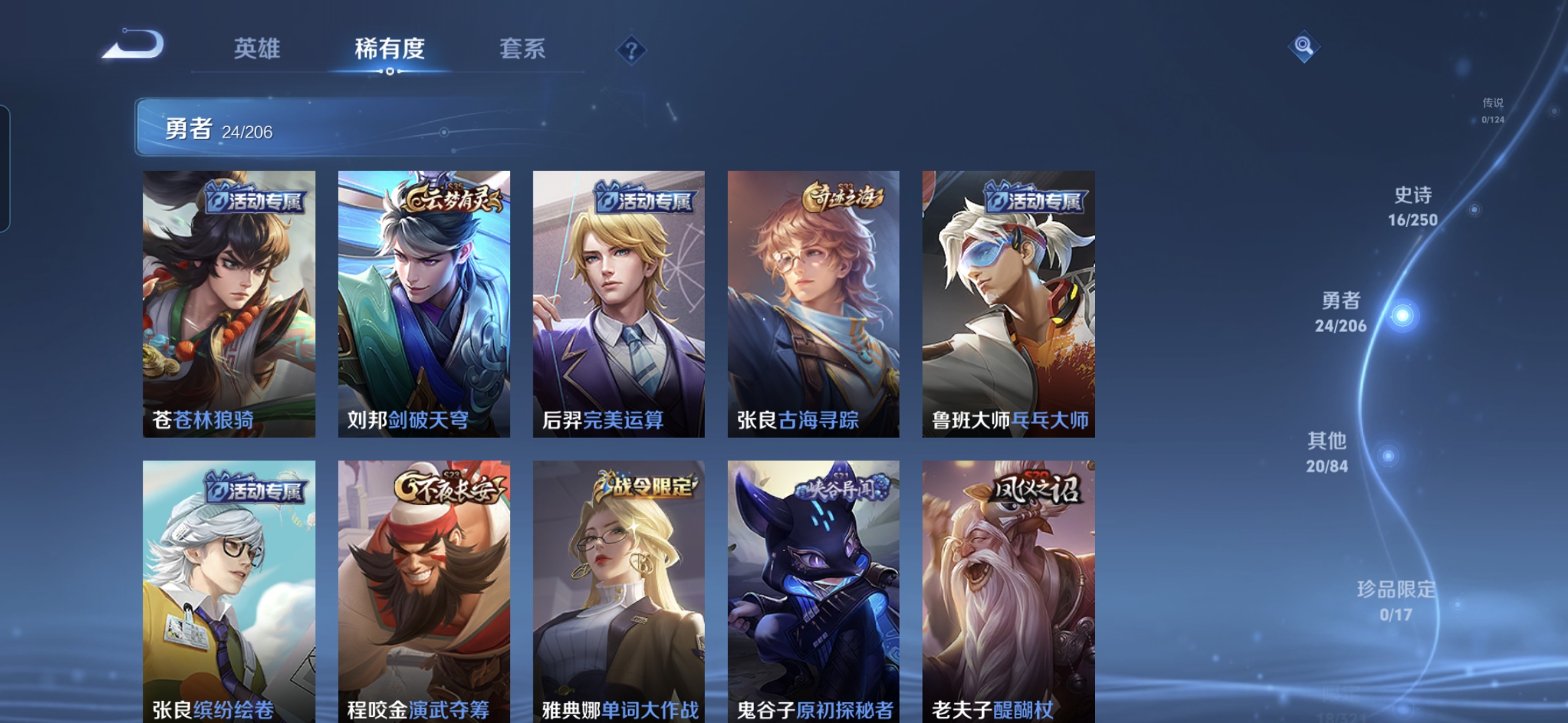 WZQM3102673王者荣耀账号详情图7