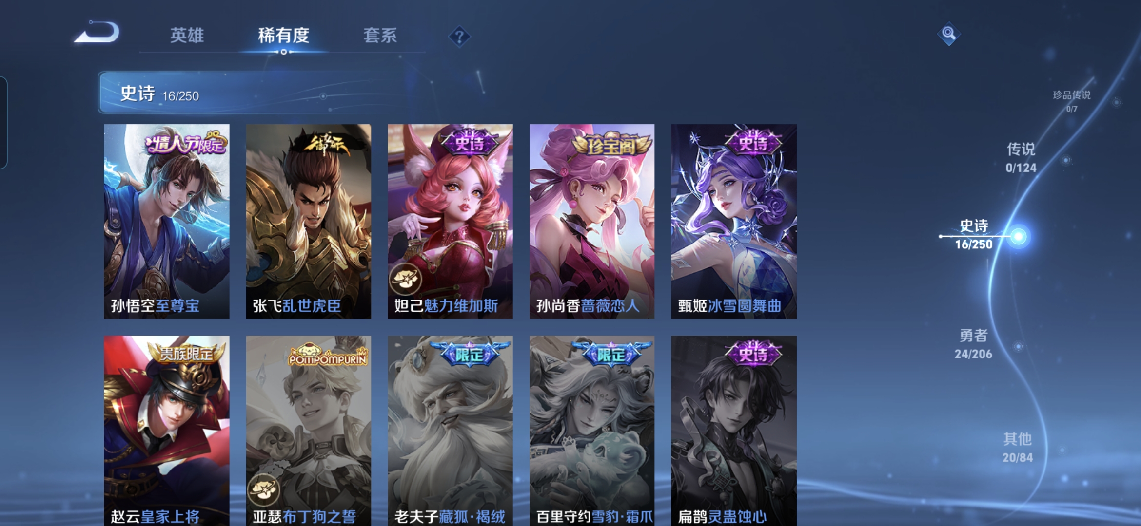WZQM3102673王者荣耀账号详情图4