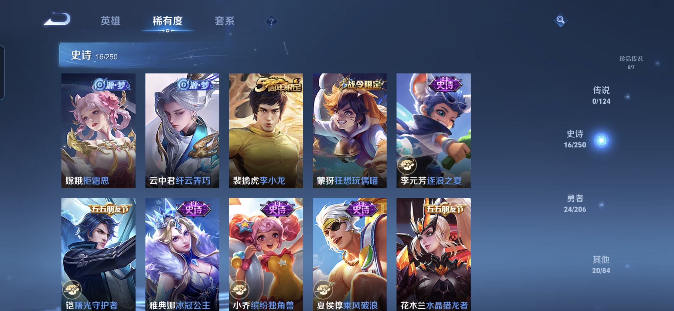 WZQM3102673王者荣耀账号详情图3