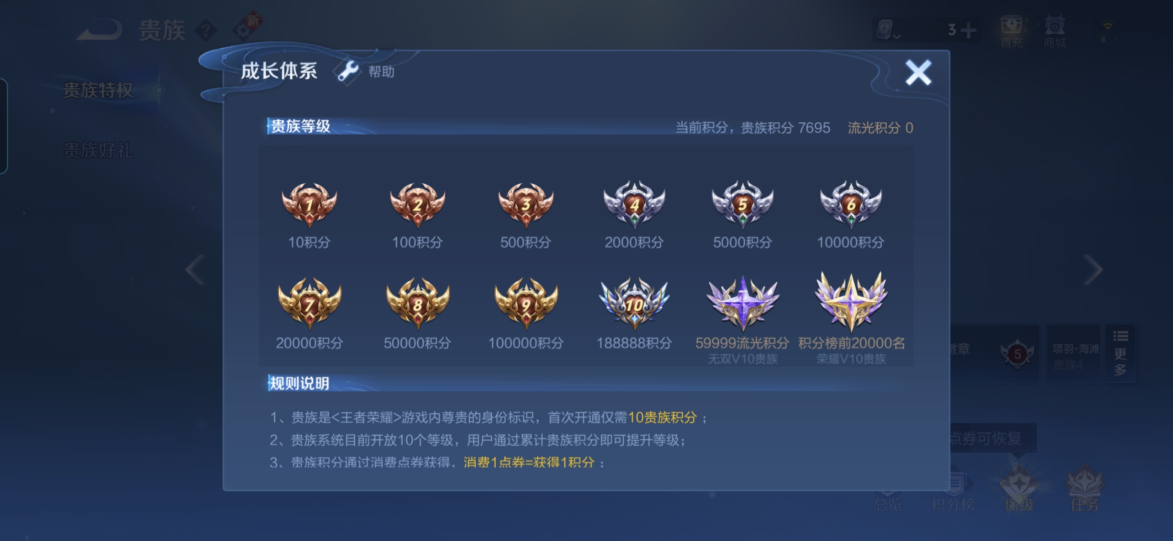 WZQM3102673王者荣耀账号详情图10