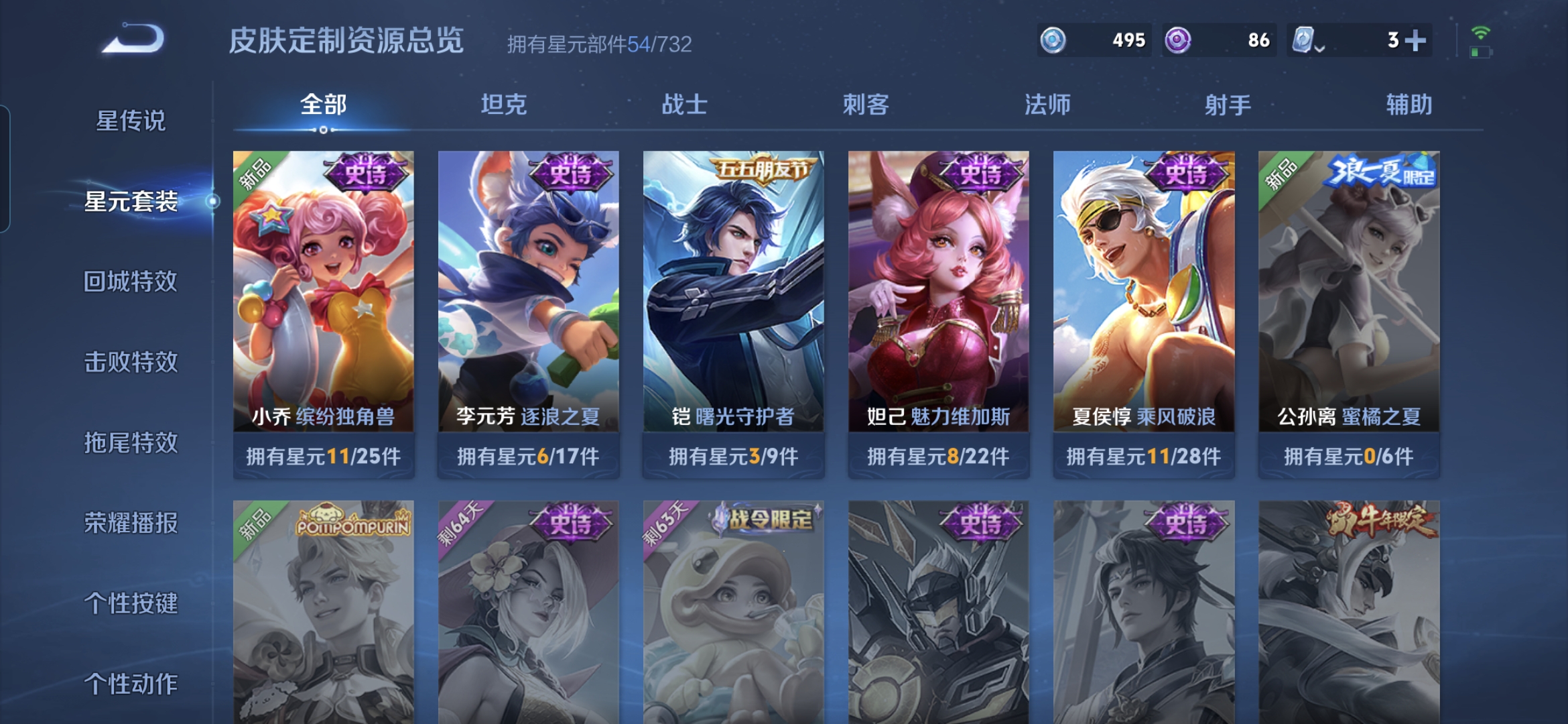 WZQM3102673王者荣耀账号详情图8