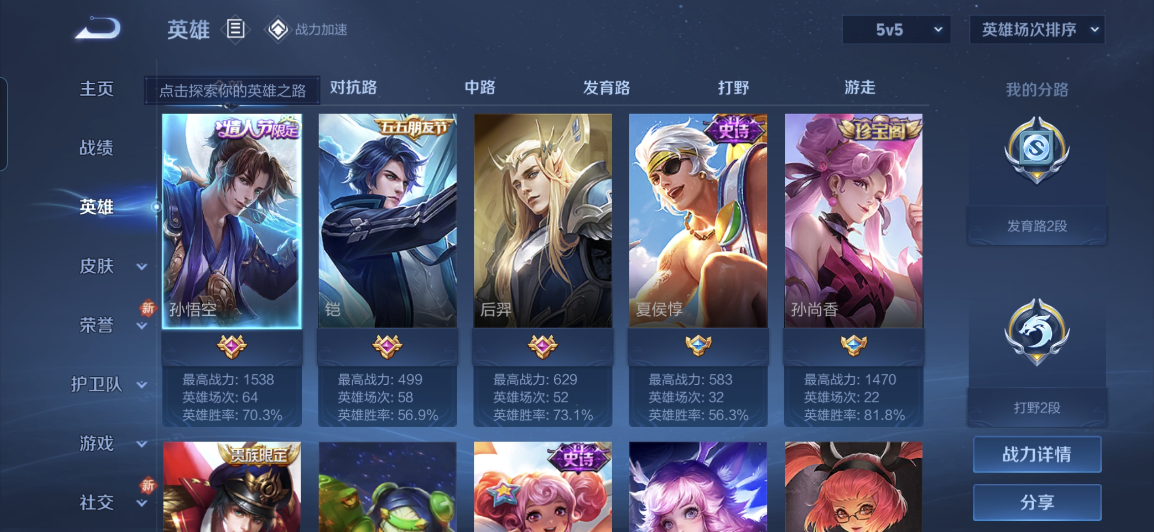 WZQM3102673王者荣耀账号详情图2