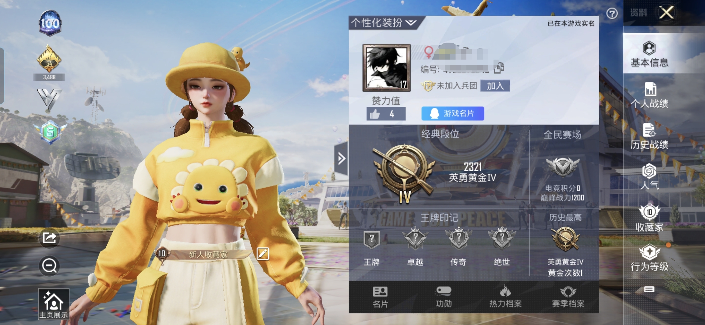 M99641【身法号1粉装 暖暖奶龙 浪漫...