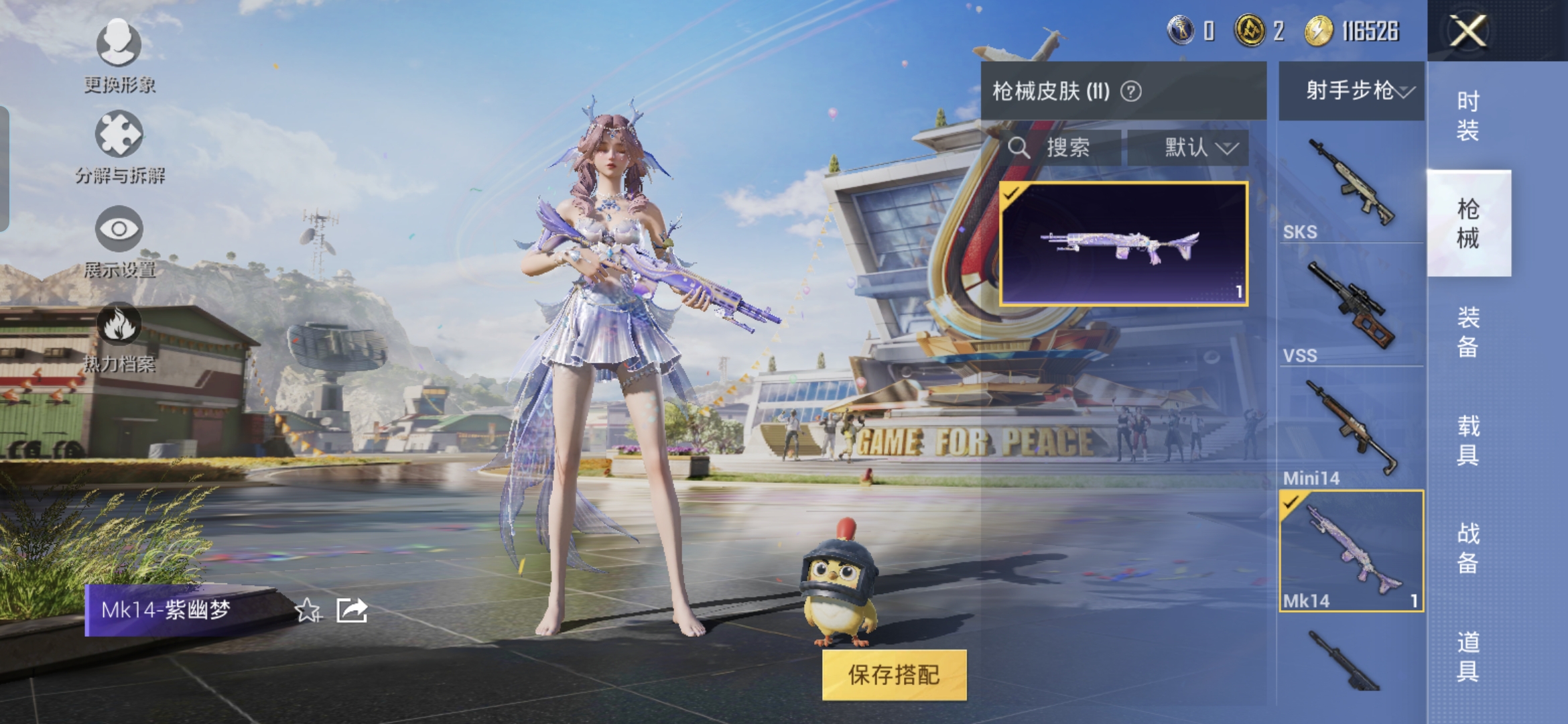 HPQM3160507和平精英账号详情图8