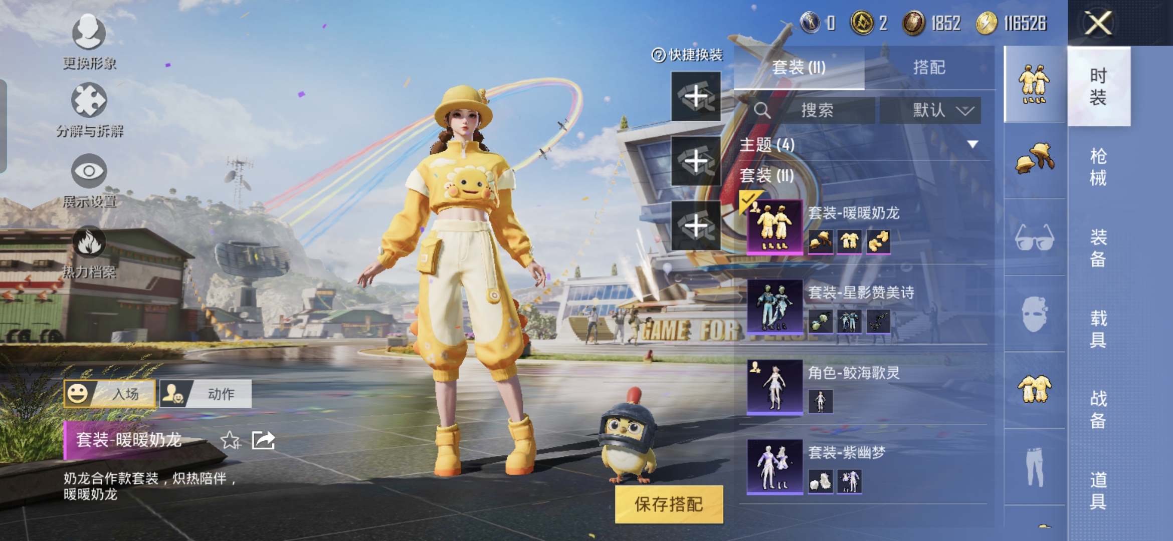 HPQM3160507和平精英账号详情图3