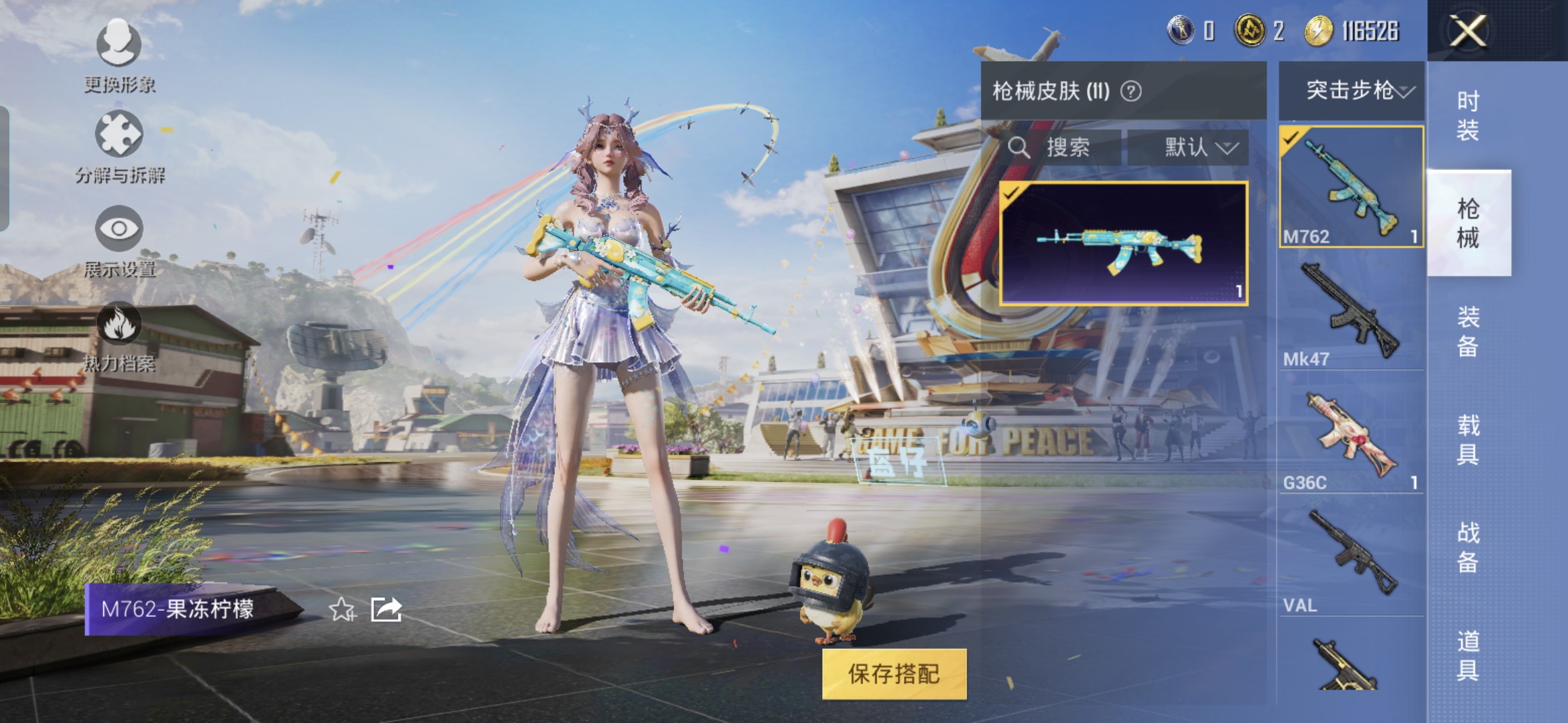 HPQM3160507和平精英账号详情图7