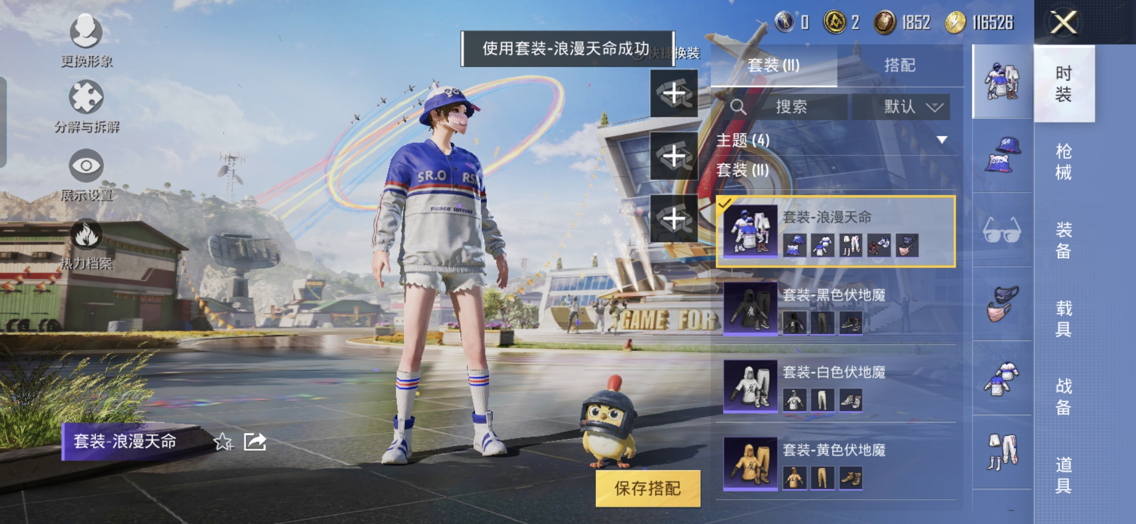 HPQM3160507和平精英账号详情图4