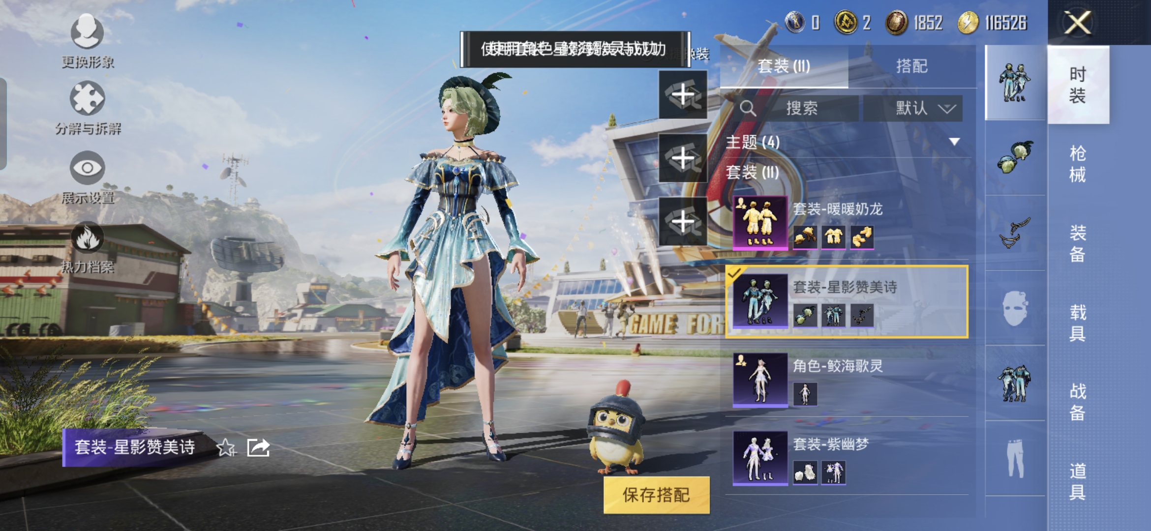 HPQM3160507和平精英账号详情图5