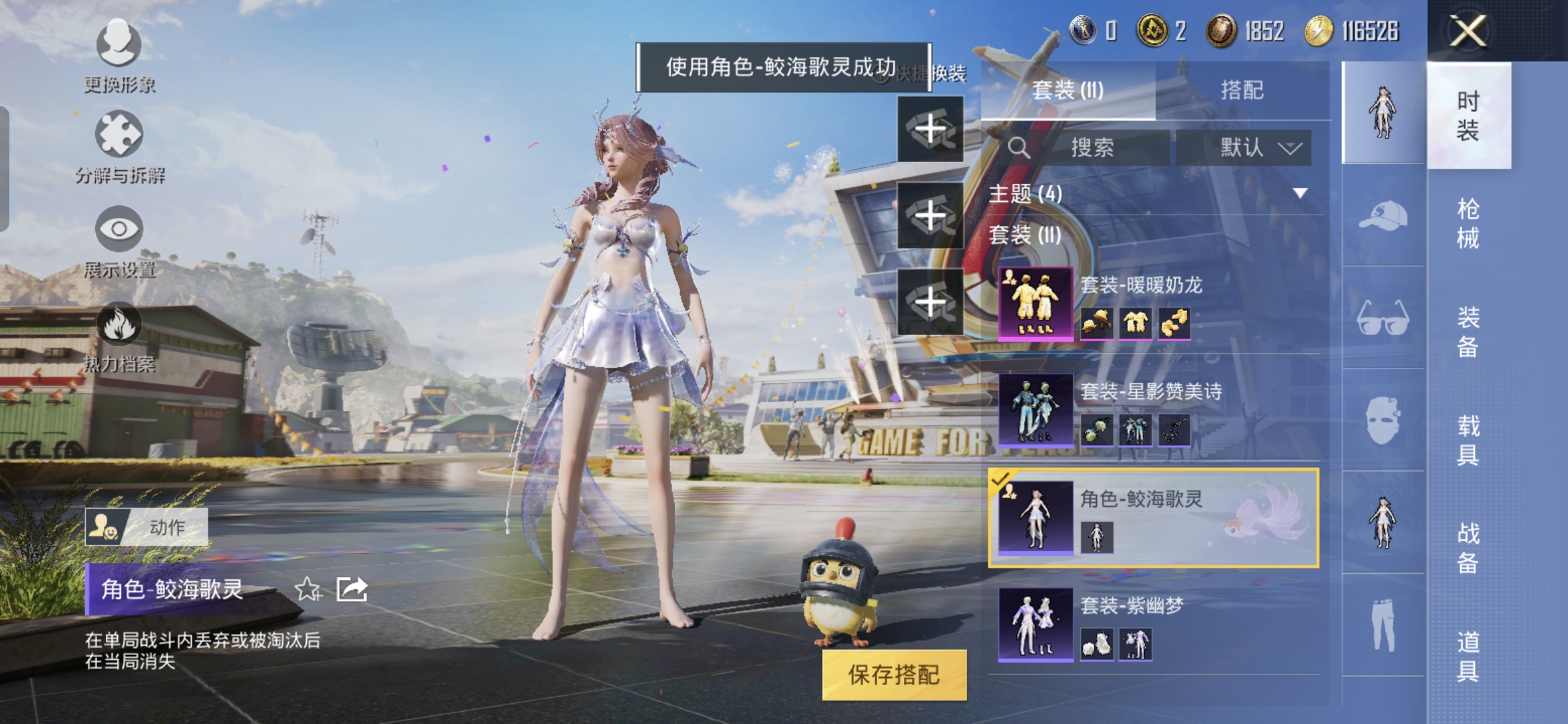 HPQM3160507和平精英账号详情图6