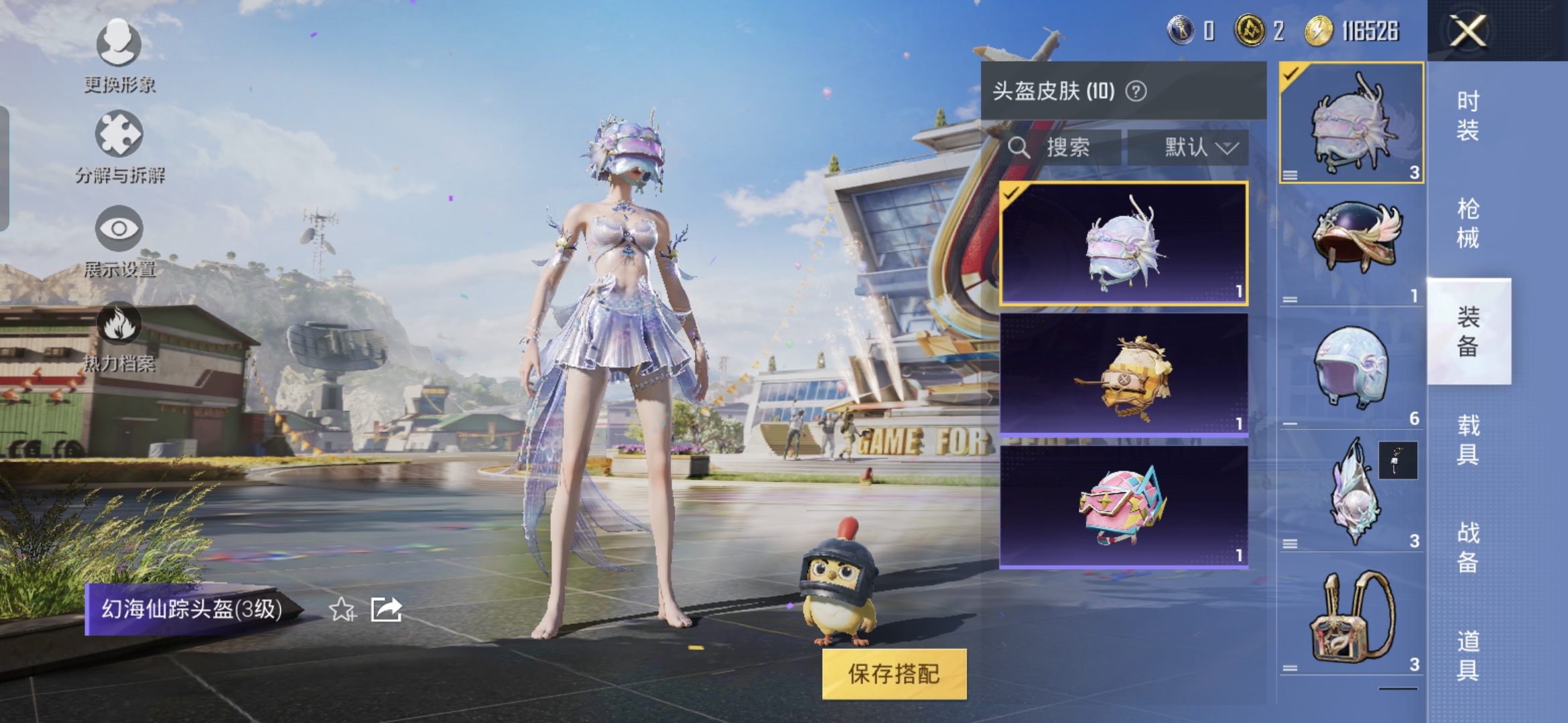 HPQM3160507和平精英账号详情图9