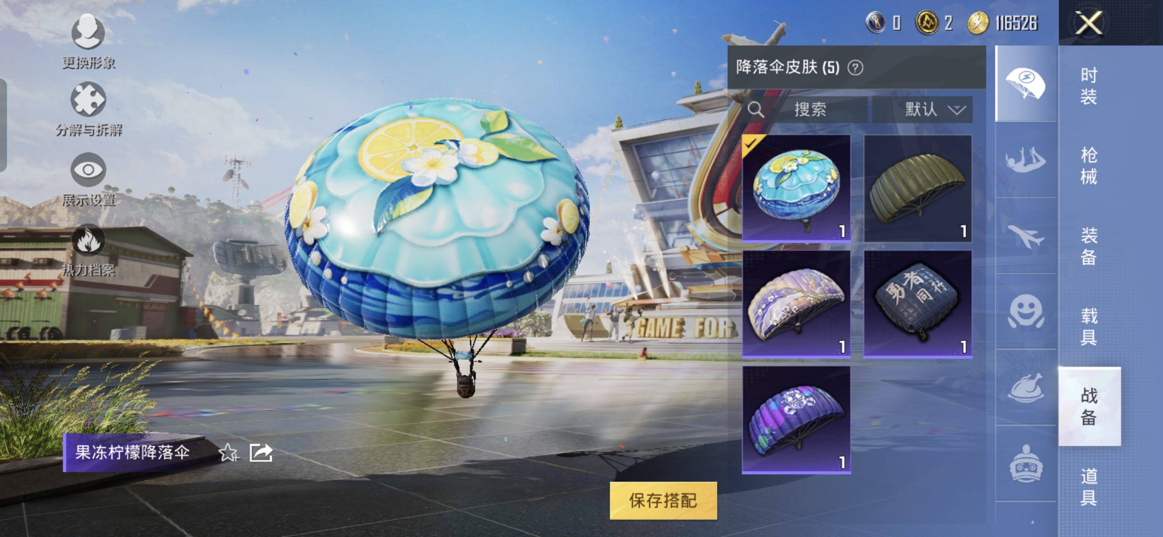 HPQM3160507和平精英账号详情图11