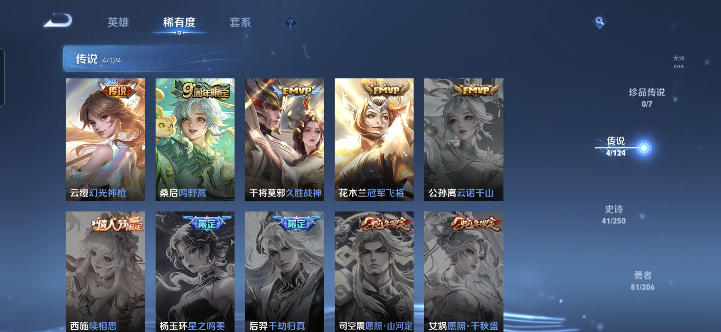 WZQM3102675王者荣耀账号详情图3