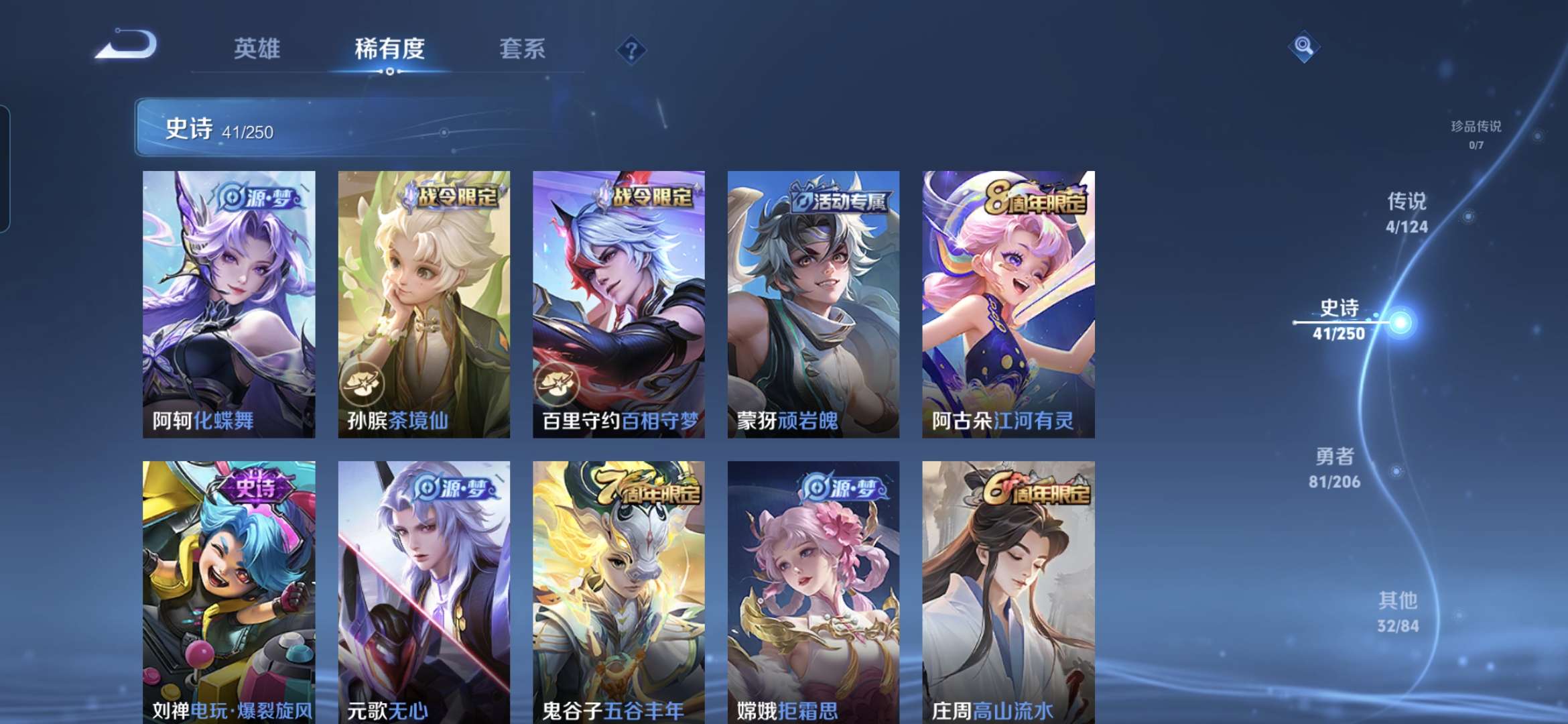 WZQM3102675王者荣耀账号详情图4