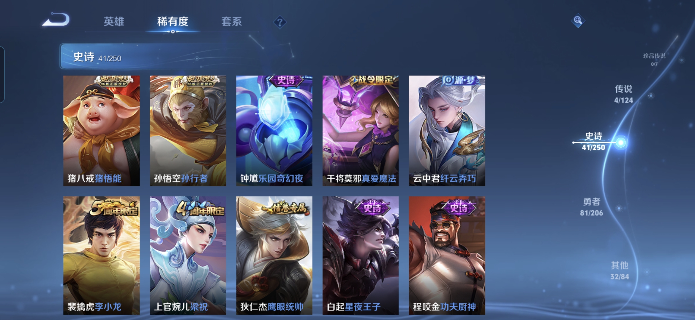 WZQM3102675王者荣耀账号详情图5