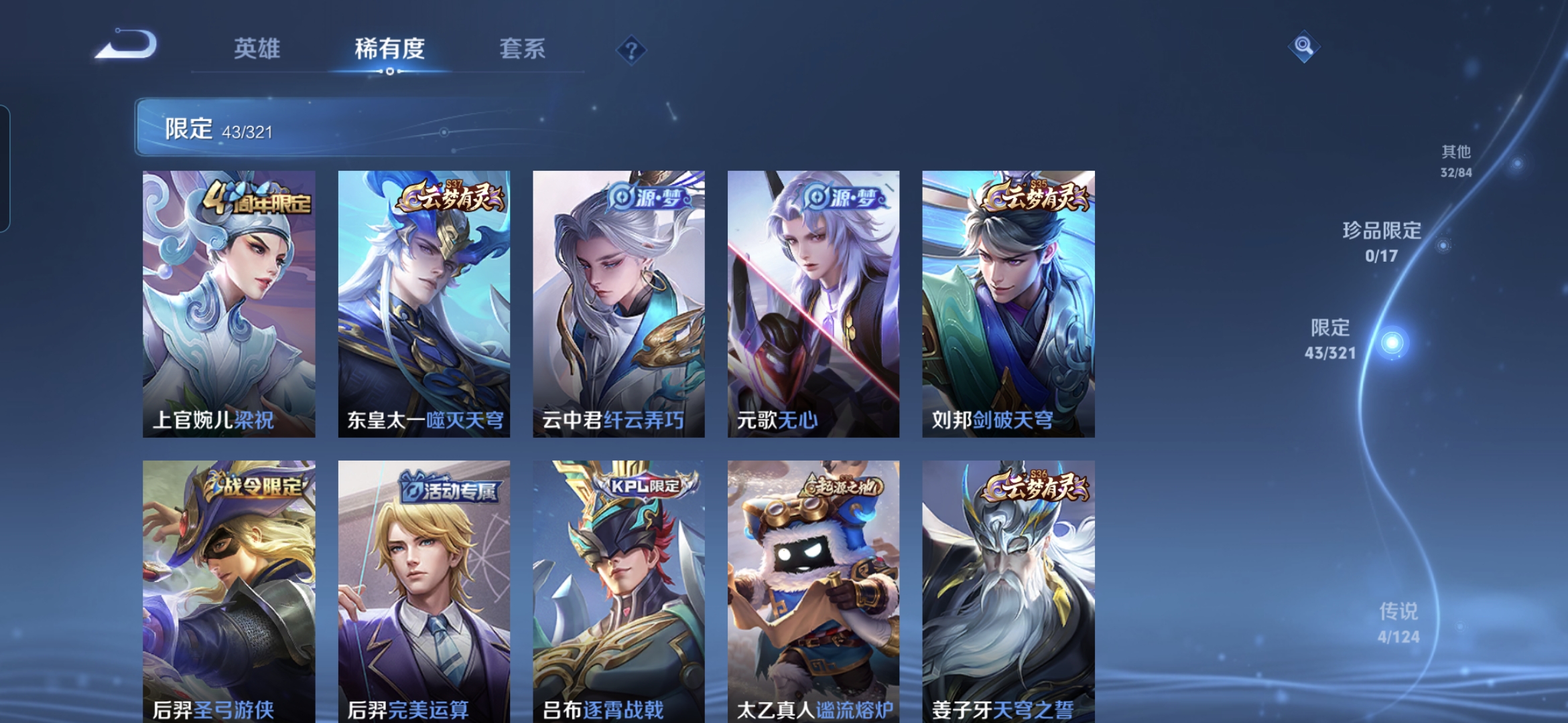WZQM3102675王者荣耀账号详情图7