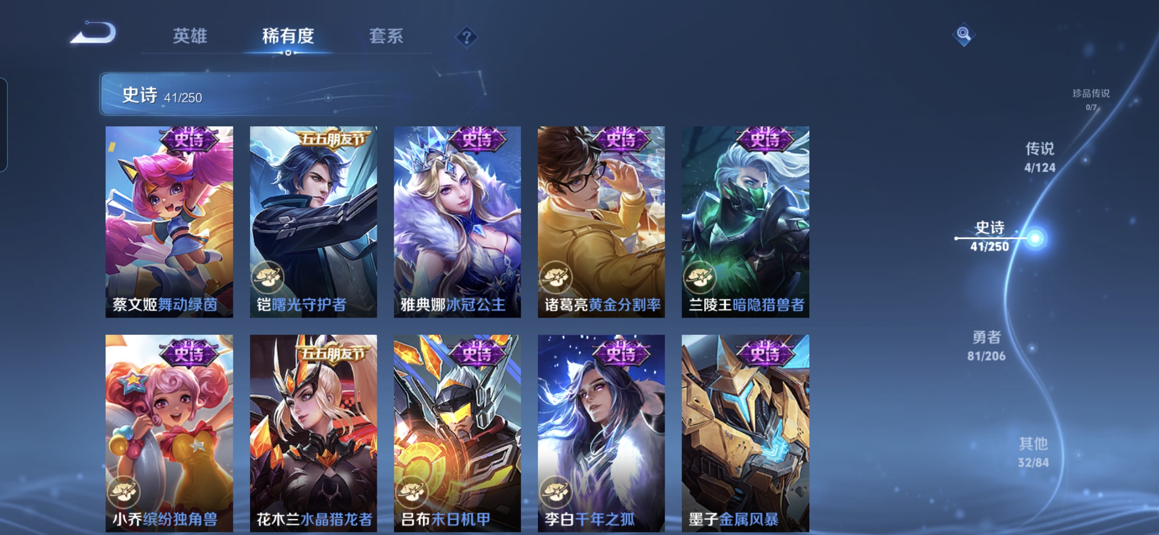 WZQM3102675王者荣耀账号详情图6