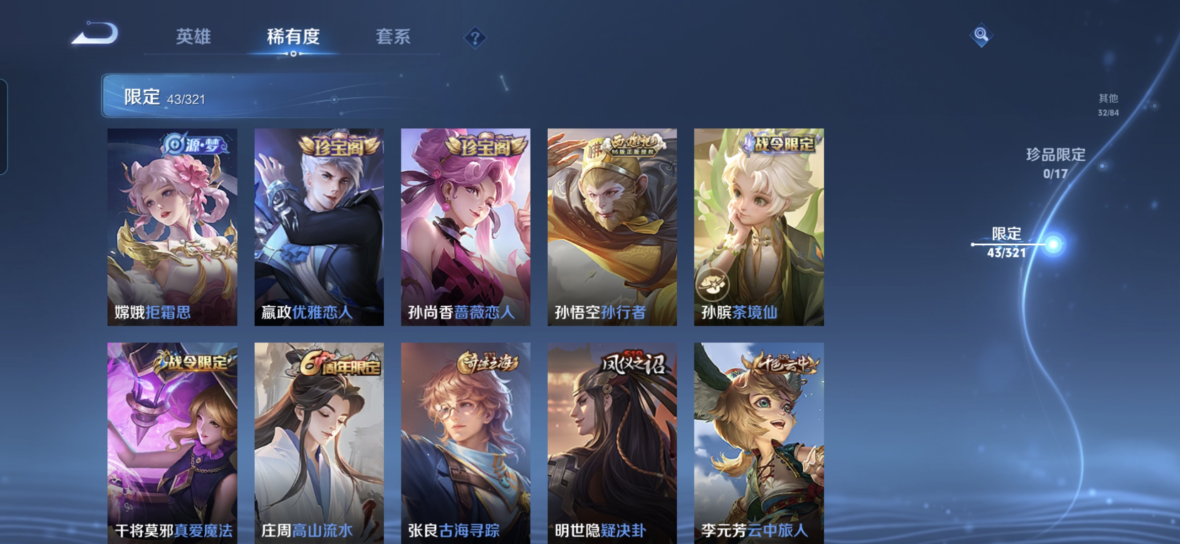 WZQM3102675王者荣耀账号详情图8