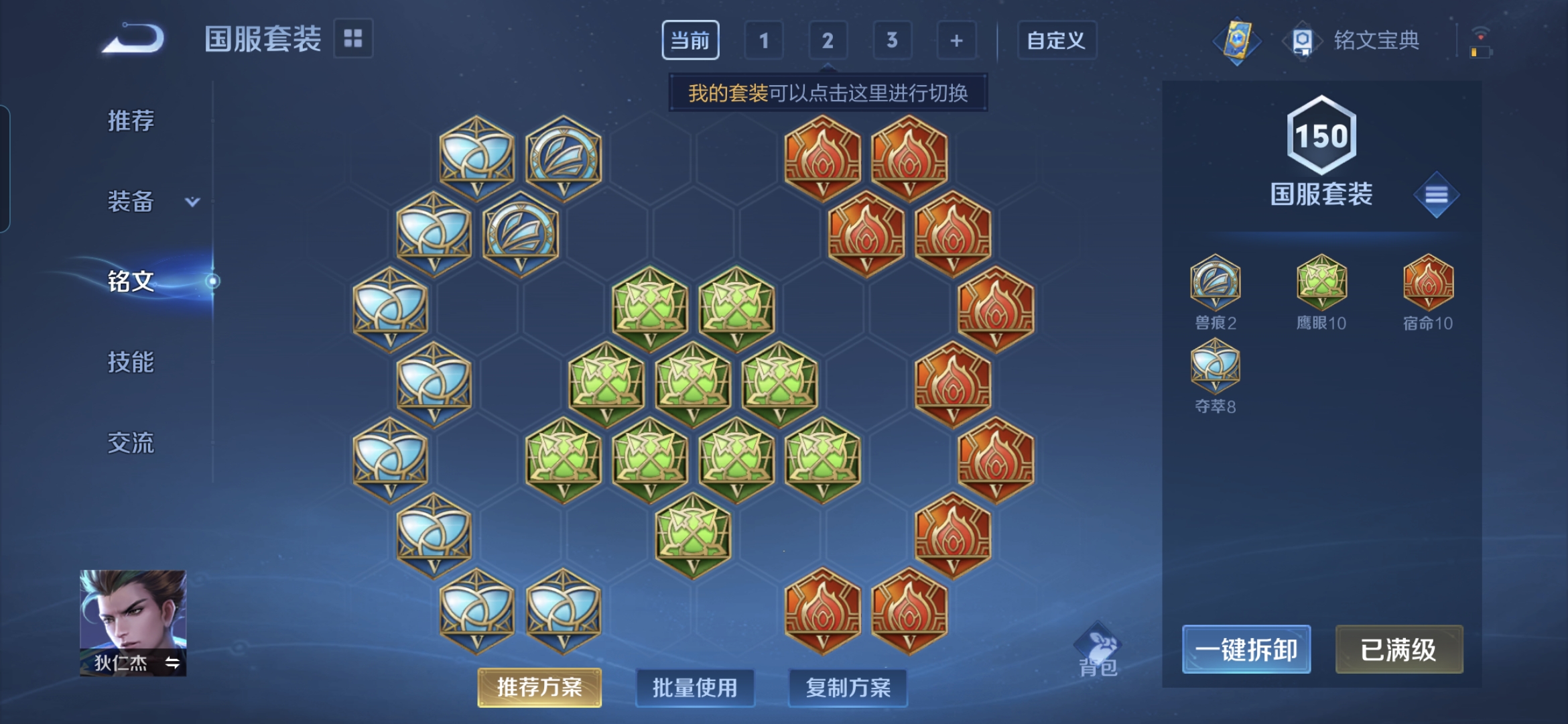 WZQM3102675王者荣耀账号详情图10