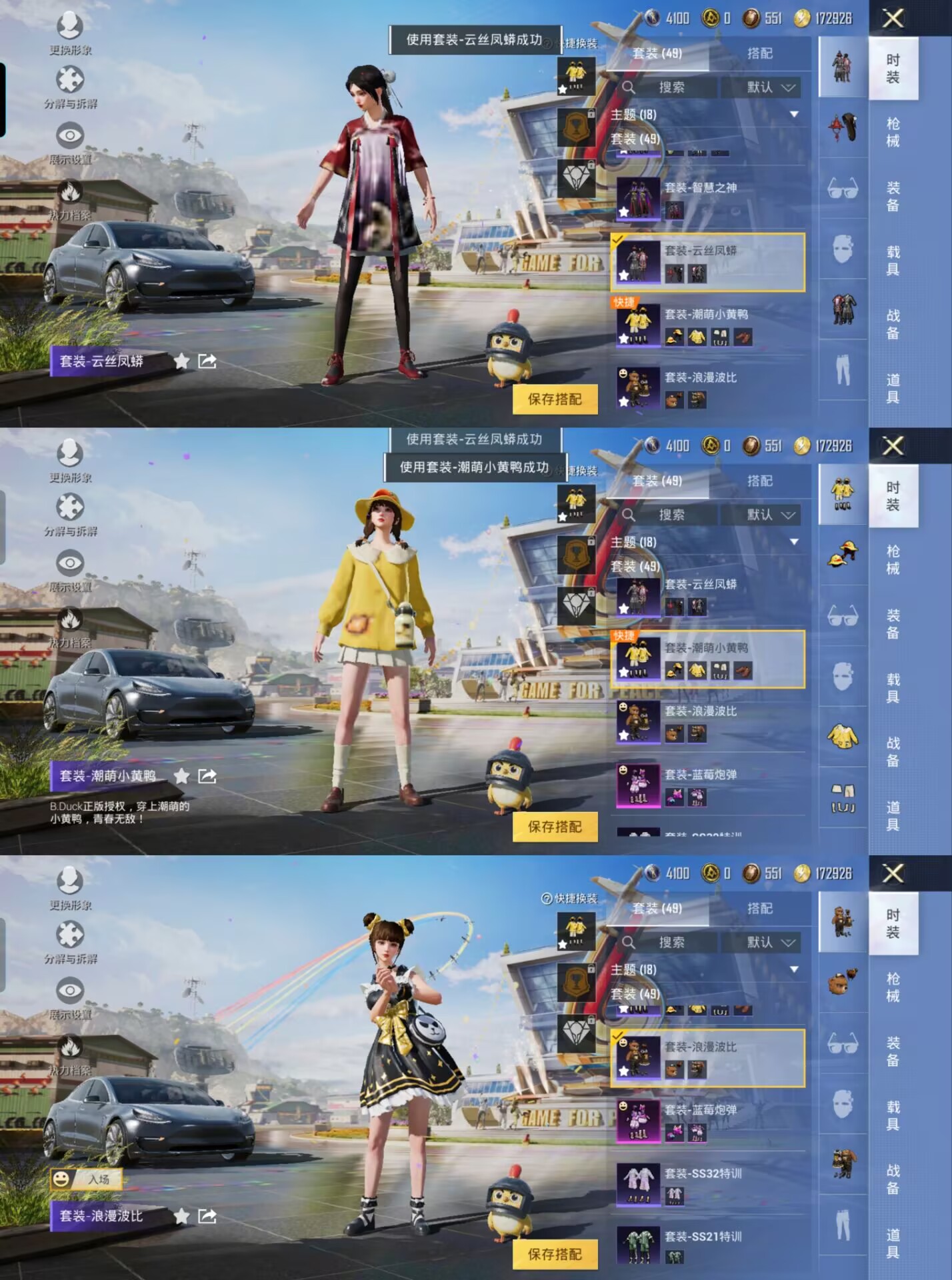 HPQM3160773和平精英账号详情图3