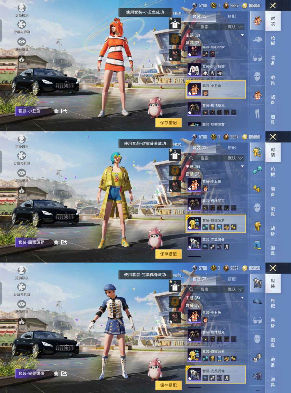 HPQM3173733和平精英账号详情图6