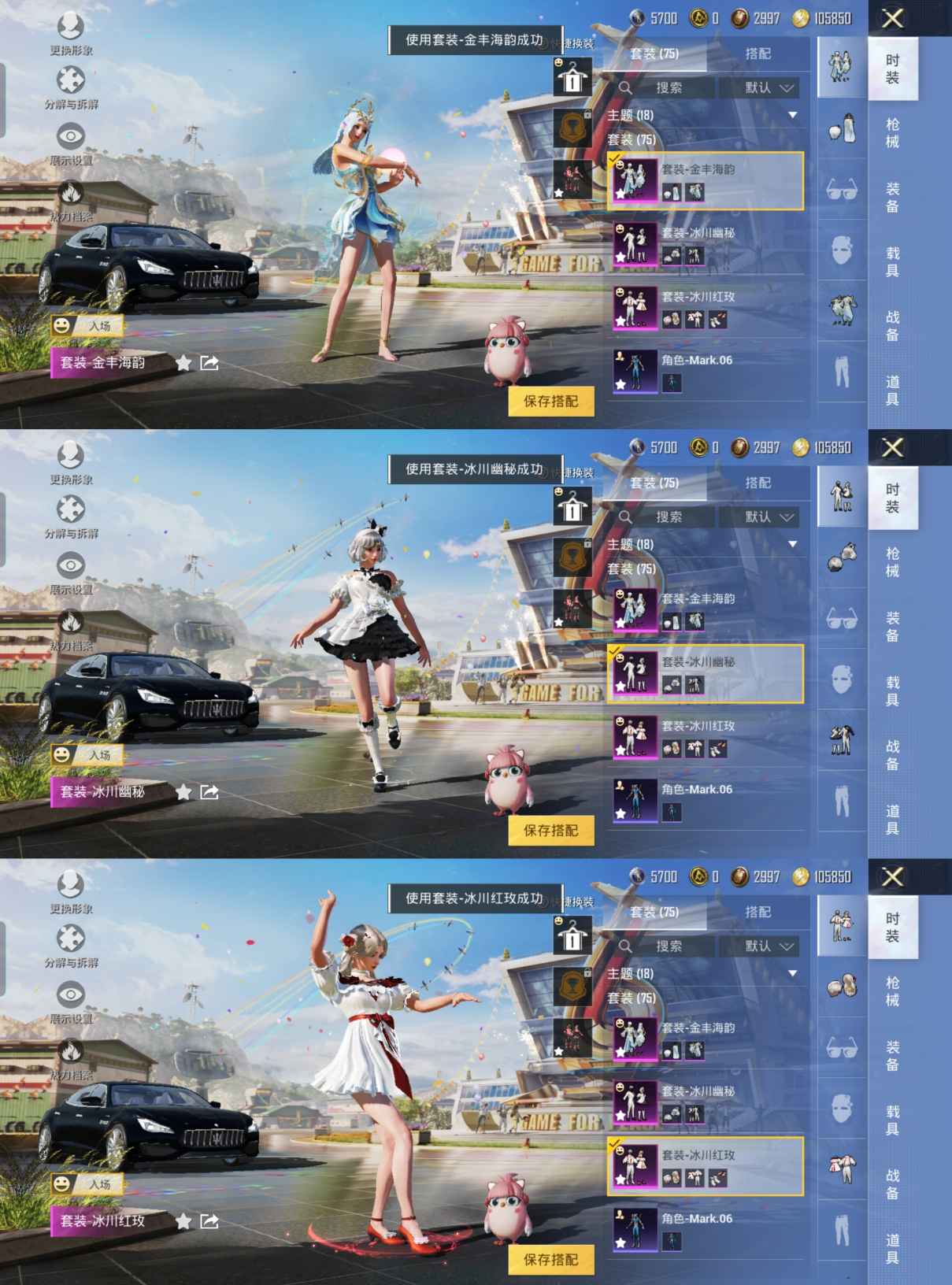 HPQM3173733和平精英账号详情图2