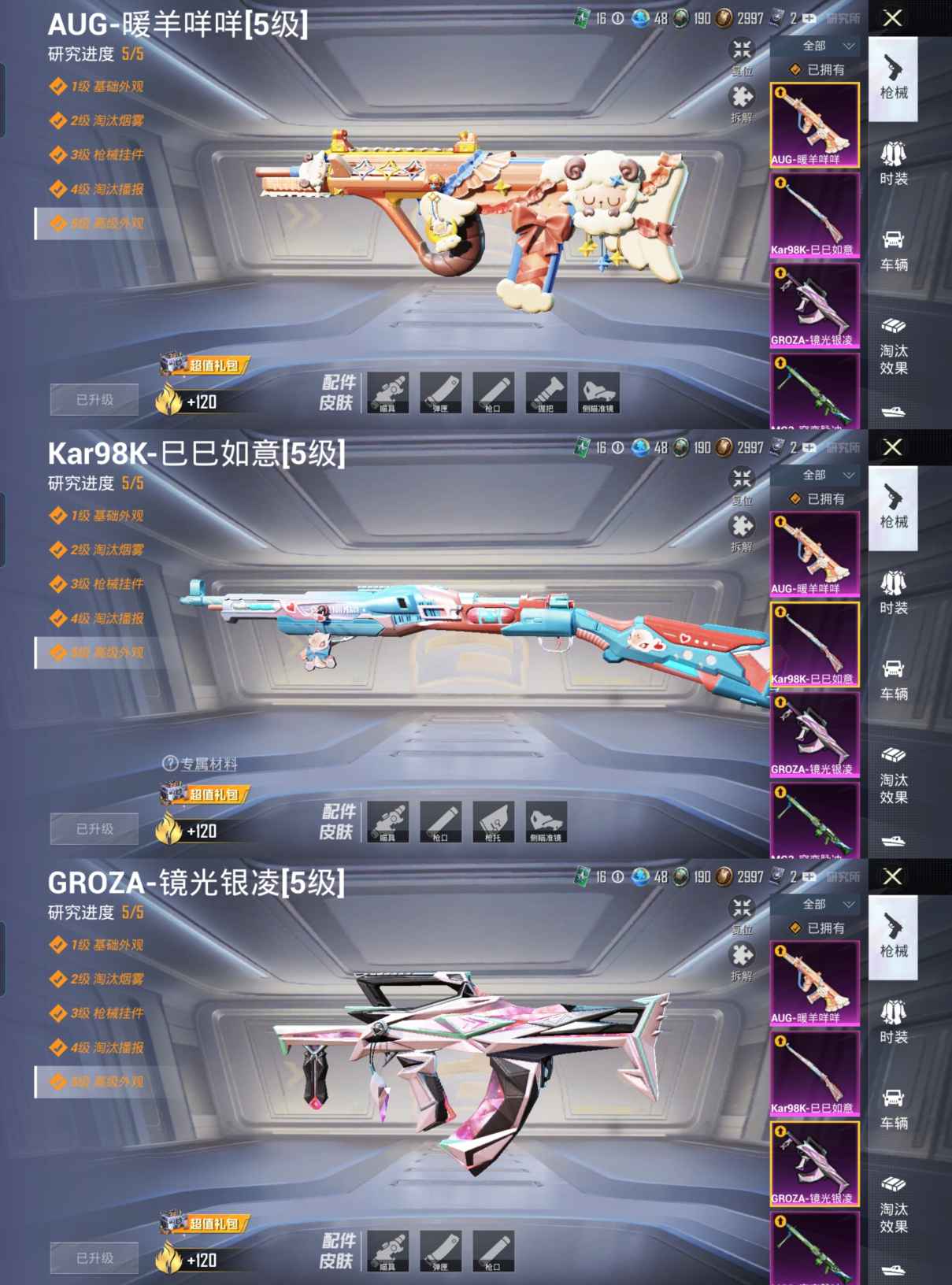 HPQM3173733和平精英账号详情图12