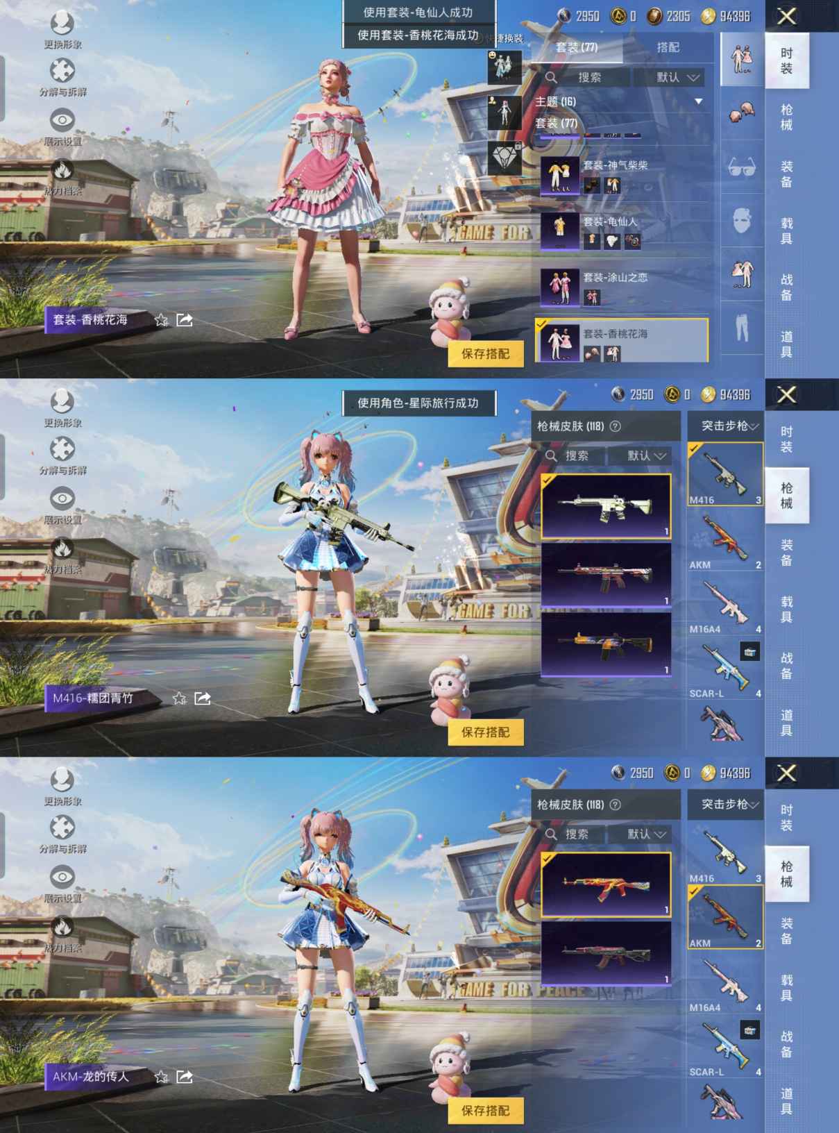 HPQM3173730和平精英账号详情图7