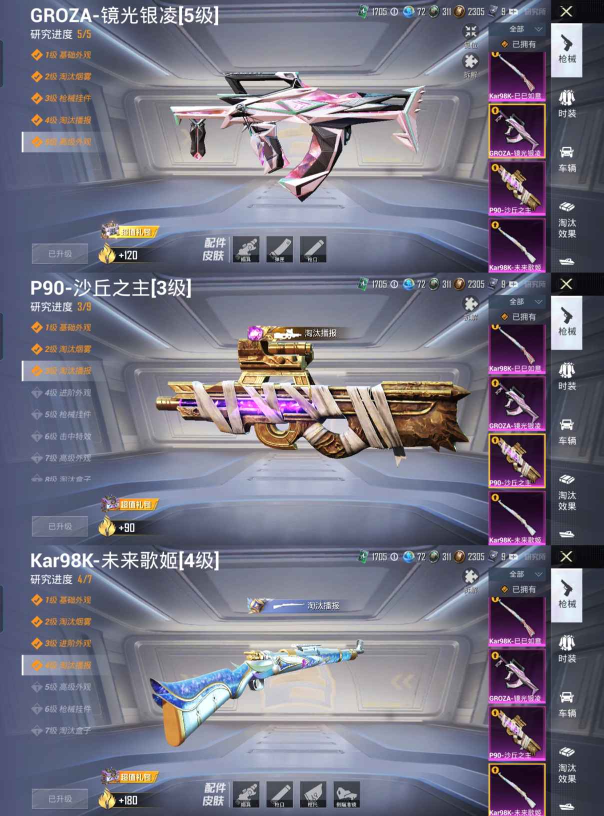 HPQM3173730和平精英账号详情图9