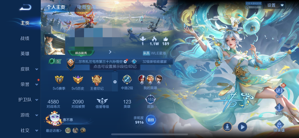 王者荣耀账号苹果QQMWZ99867【12传说V7】苹果Q-163皮肤-123英雄 
【传说皮肤】 鸣野蒿 逐花归海 云