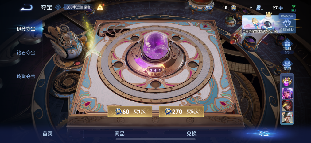 WZQM3102887王者荣耀账号详情图2