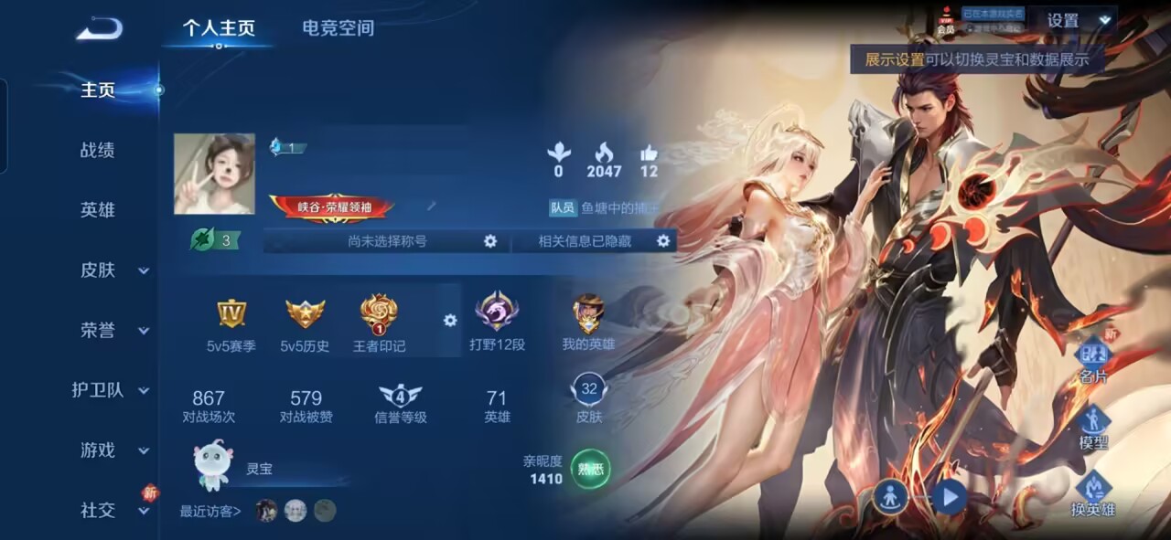王者荣耀账号安卓QQMWZ99868【5传说V5】安卓Q-32皮肤-71英雄 
【传说皮肤】 电玩·雷克斯 鹤羽星尊 鸣