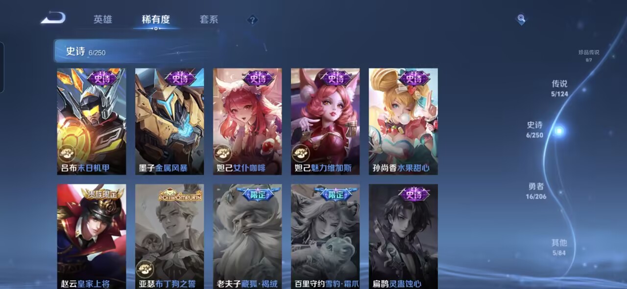 WZQM3102873王者荣耀账号详情图6