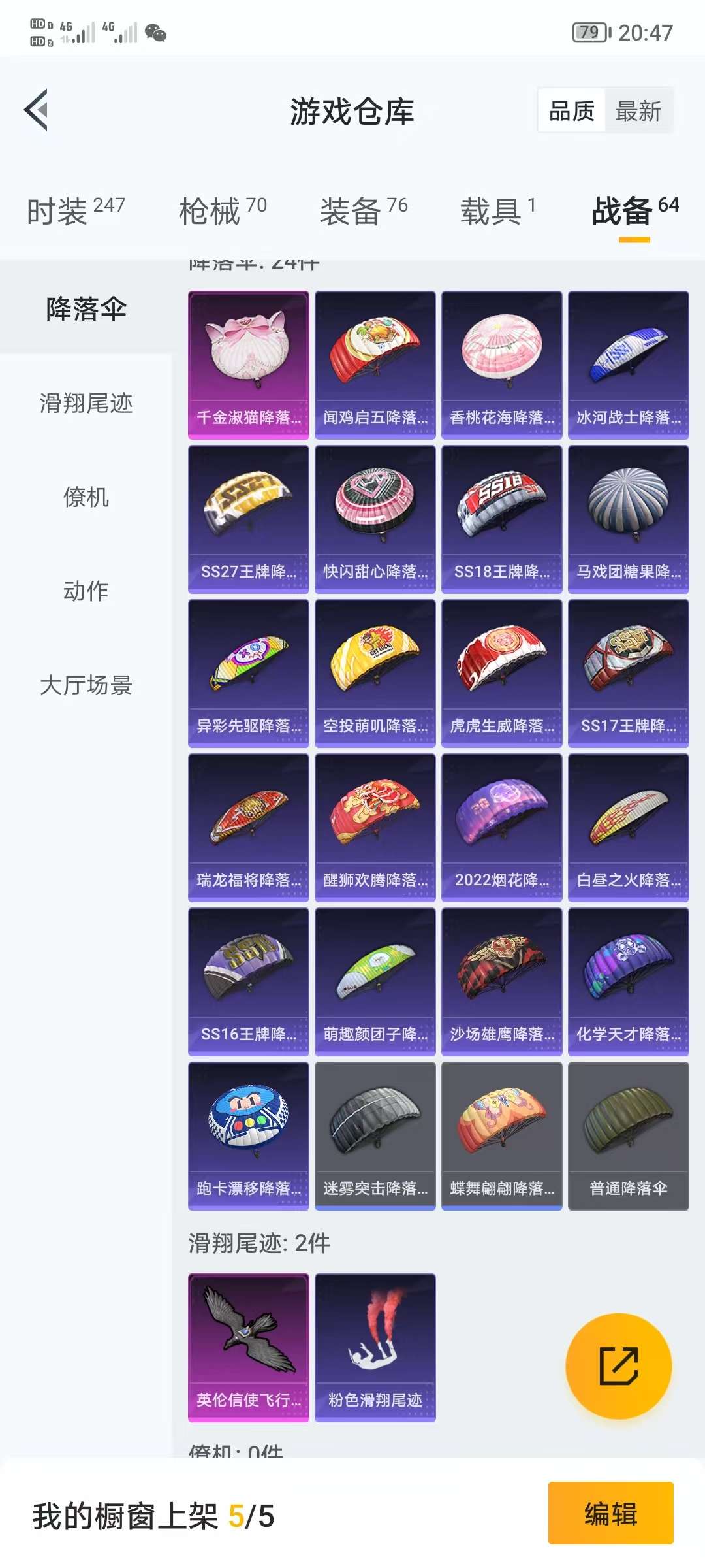 HPQM3291586和平精英账号详情图8 HPQM3291586和平精英账号详情图8