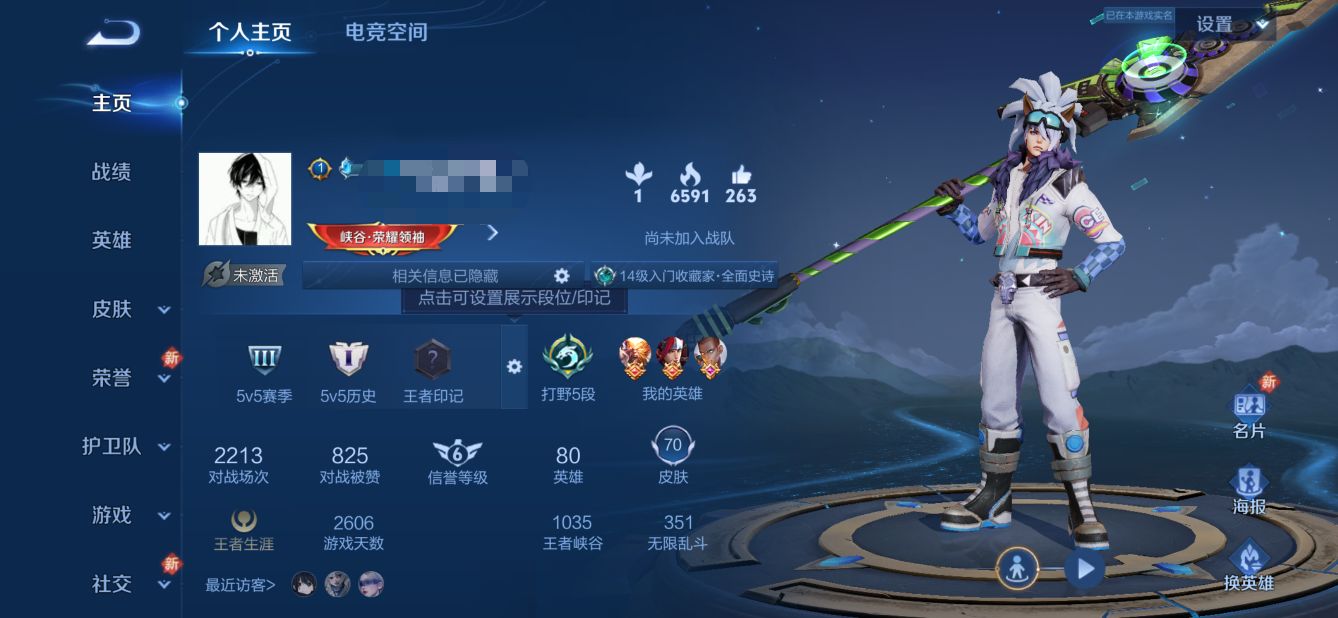 王者荣耀账号安卓QQDYW12083+安卓Q-70皮肤-80英雄 
【传说皮肤】 黄金狮子座 超时空战士 末日机甲 地狱