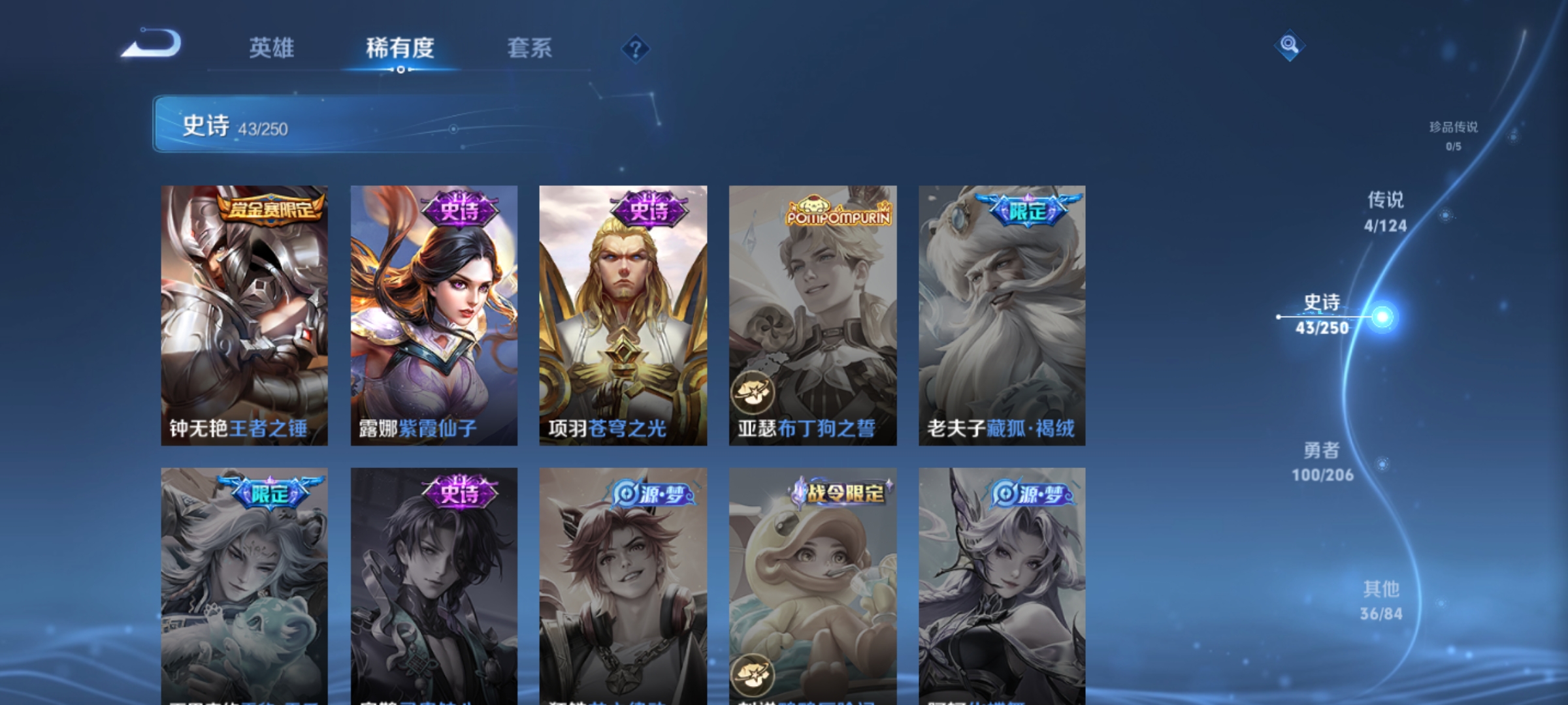 王者荣耀账号安卓QQDYW12110+-183皮肤-123英雄 
【传说皮肤】 鸣野蒿 幻光神枪 愿照·九州拓 末日机甲