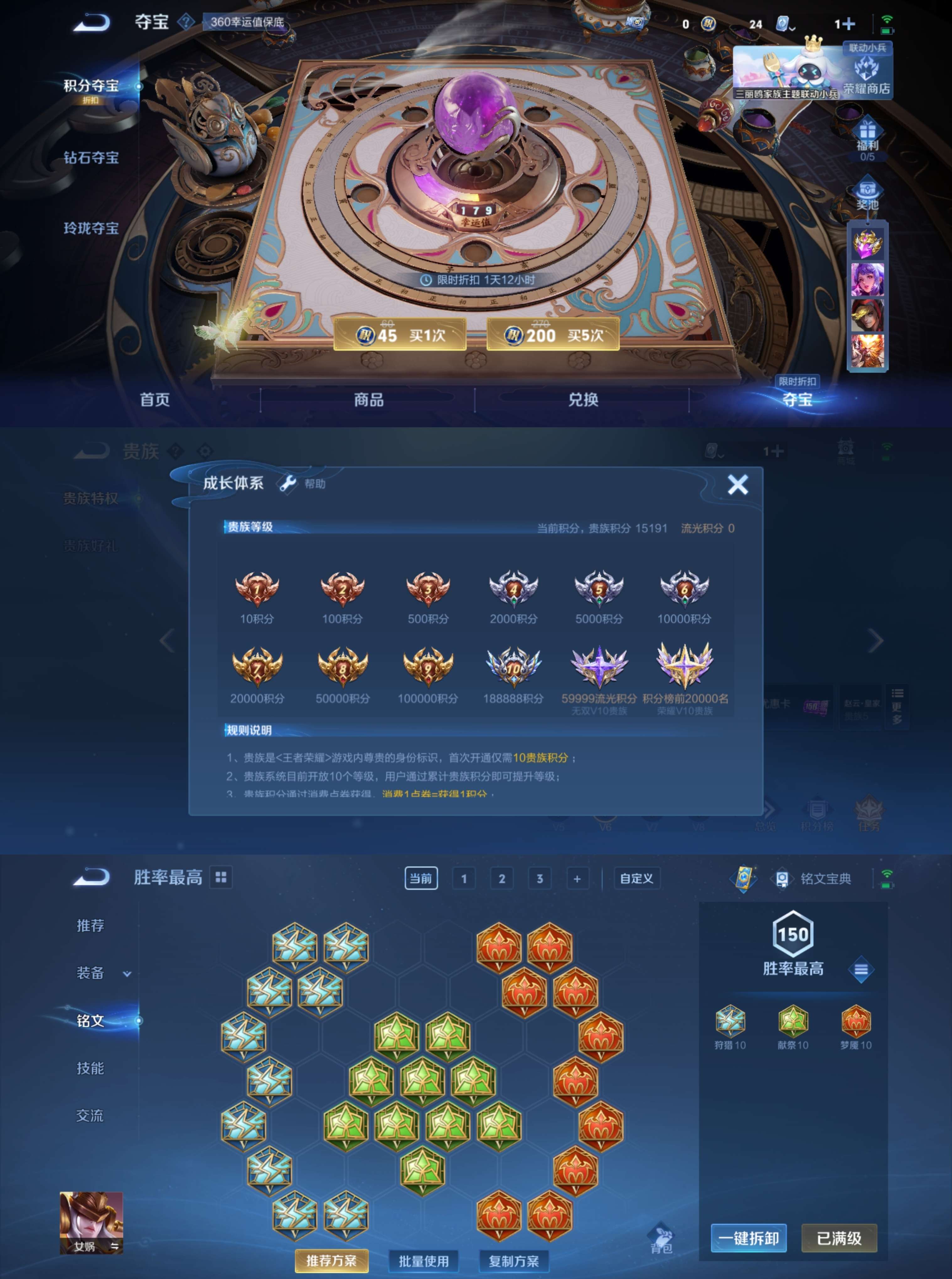 WZQM3210190王者荣耀账号详情图6 WZQM3210190王者荣耀账号详情图6