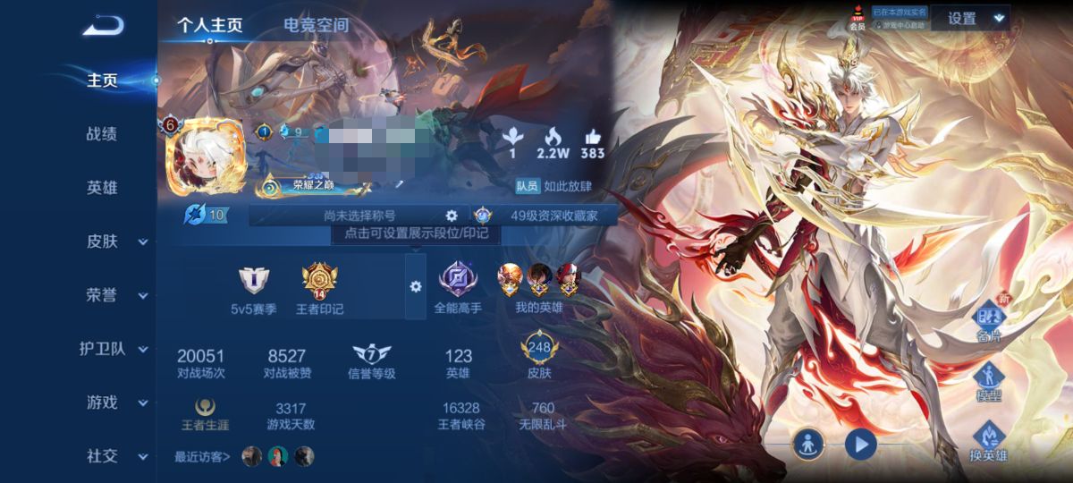 王者荣耀账号安卓QQDYW12113+-248皮肤-123英雄 
【传说皮肤】 鸣野蒿 愿照·九州拓 
【史诗皮肤】 茶
