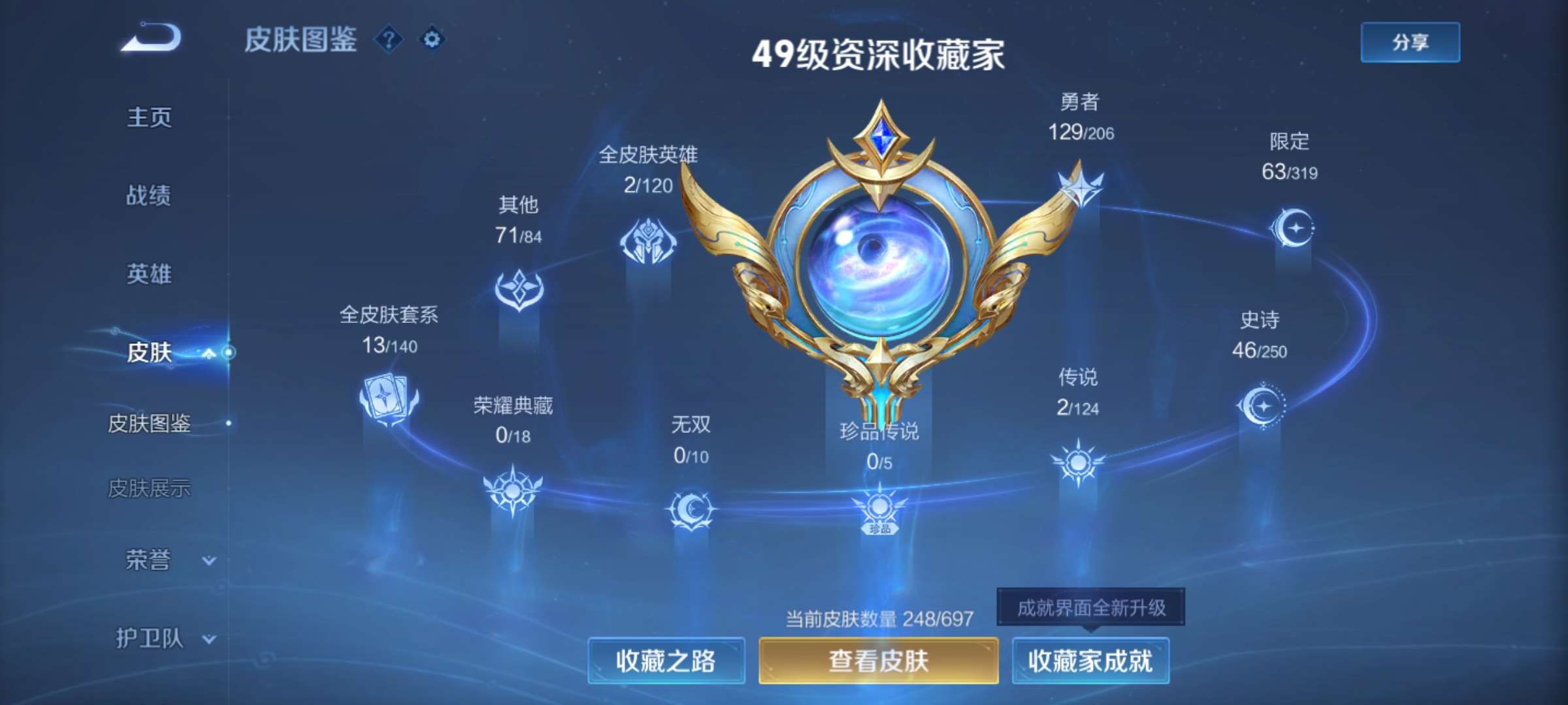 WZQM3210191王者荣耀账号详情图9