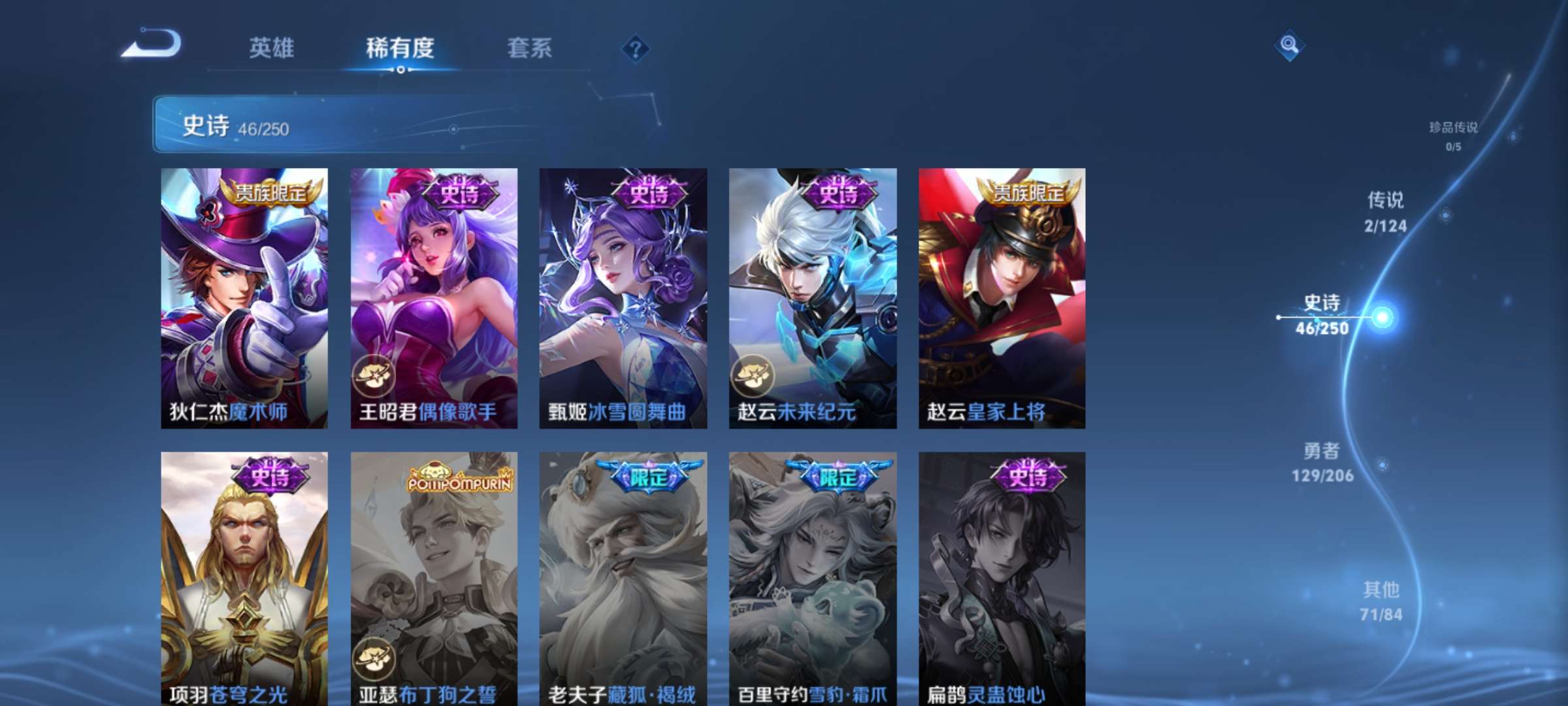 WZQM3210191王者荣耀账号详情图13